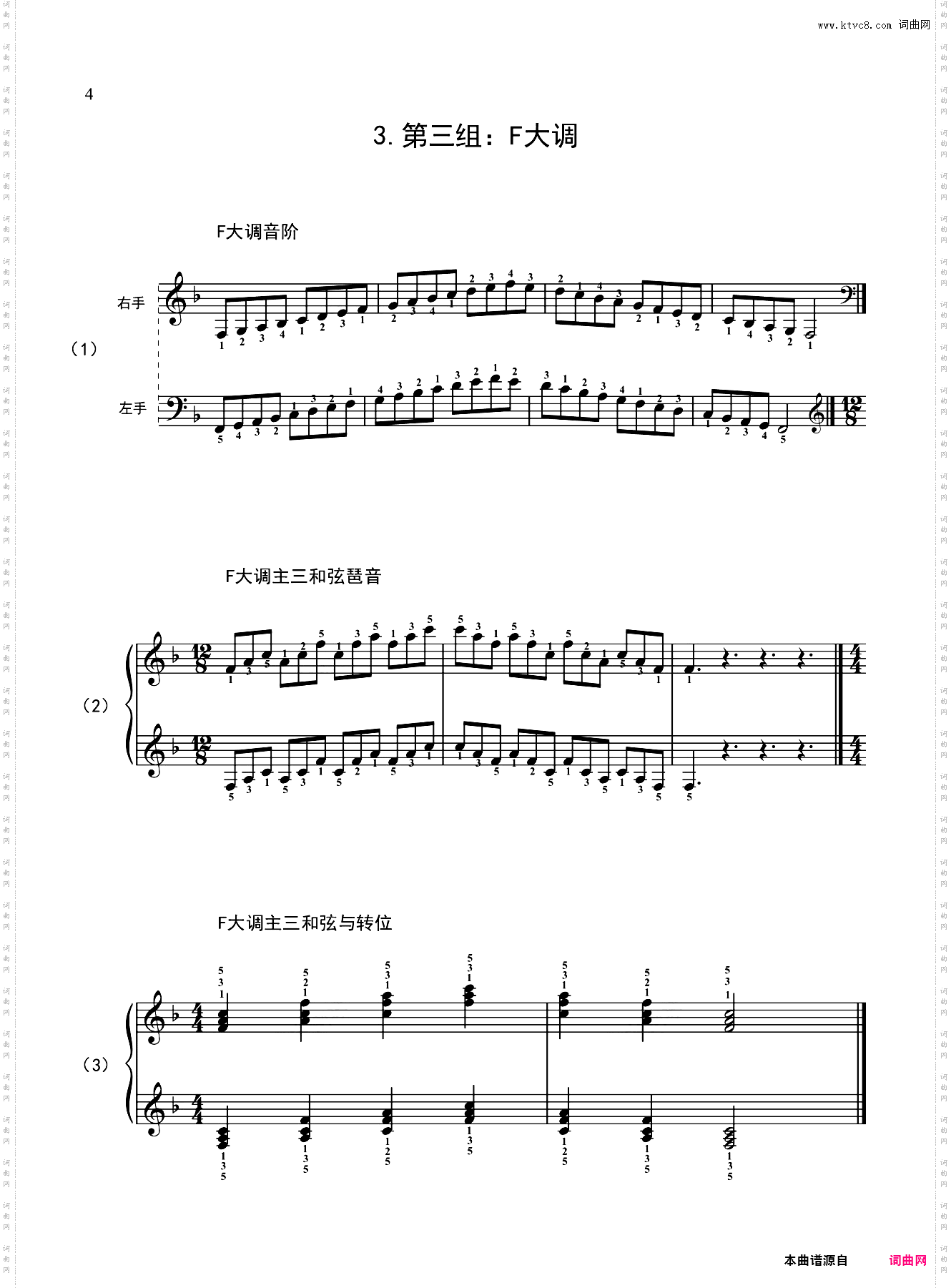 1级-基本练习