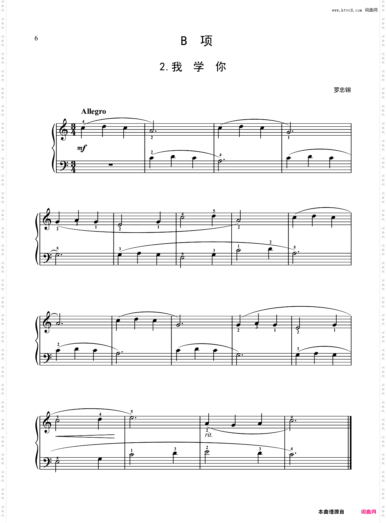 1级-B2-我学你