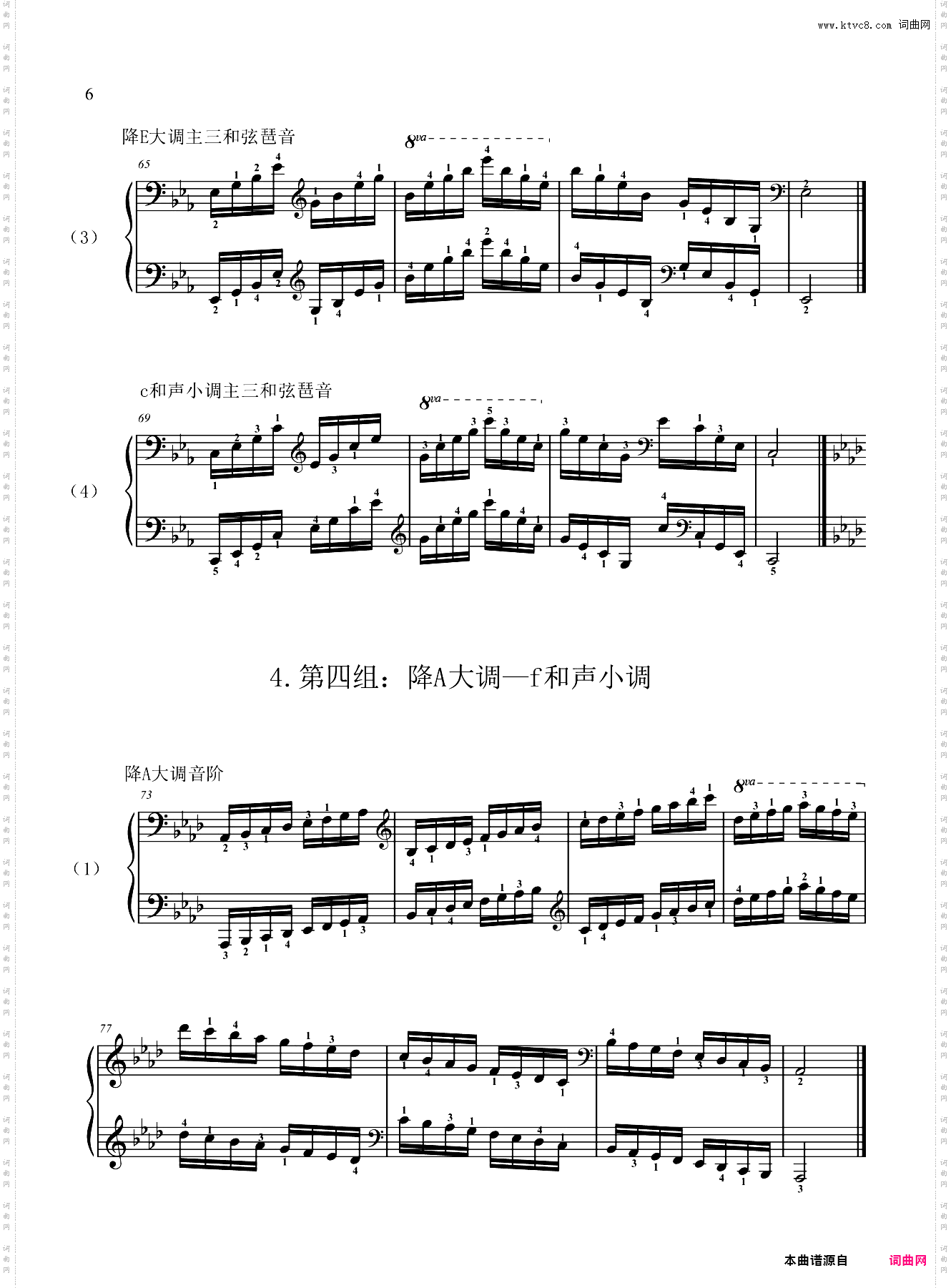6级-基本练习