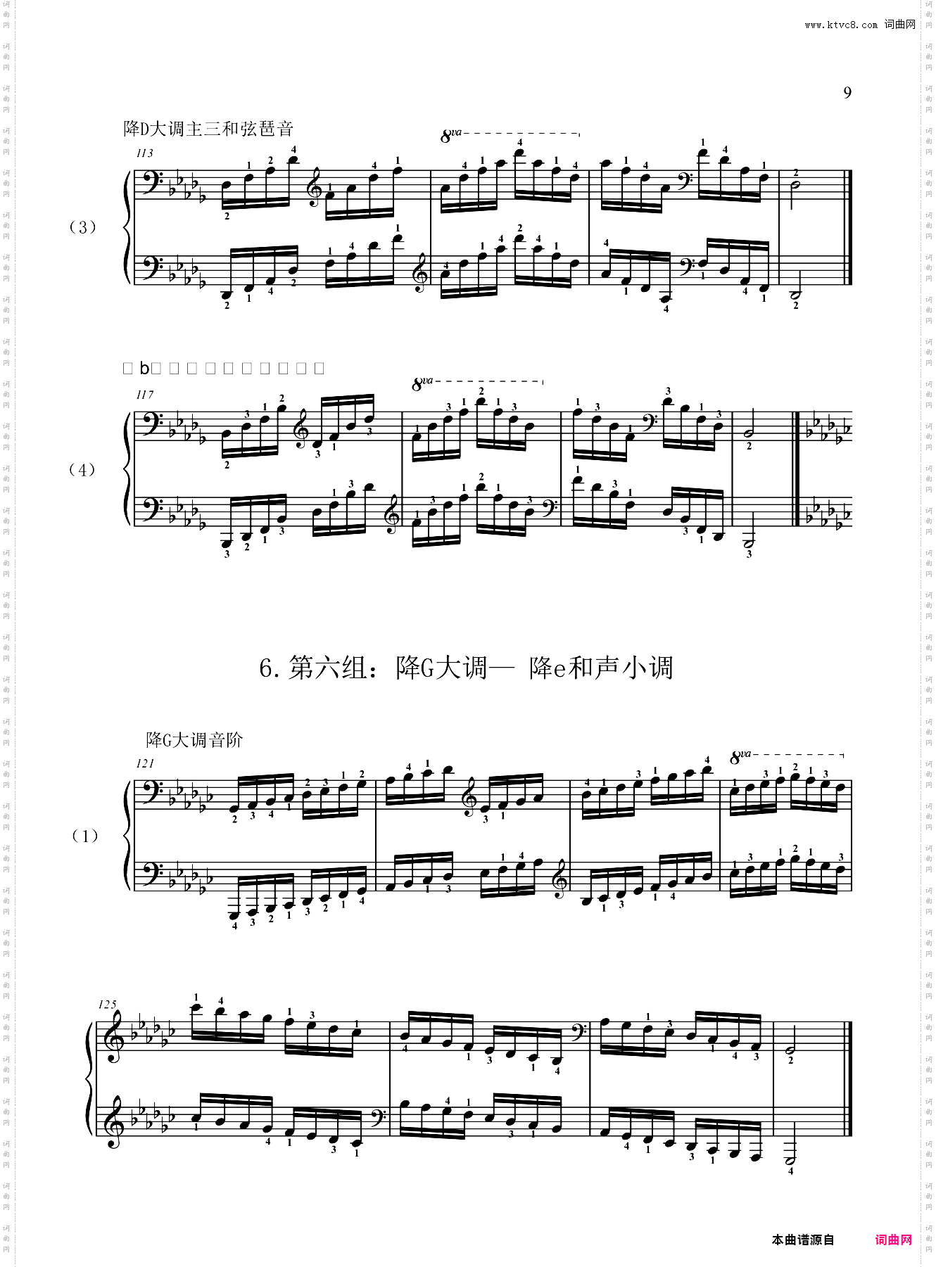 6级-基本练习