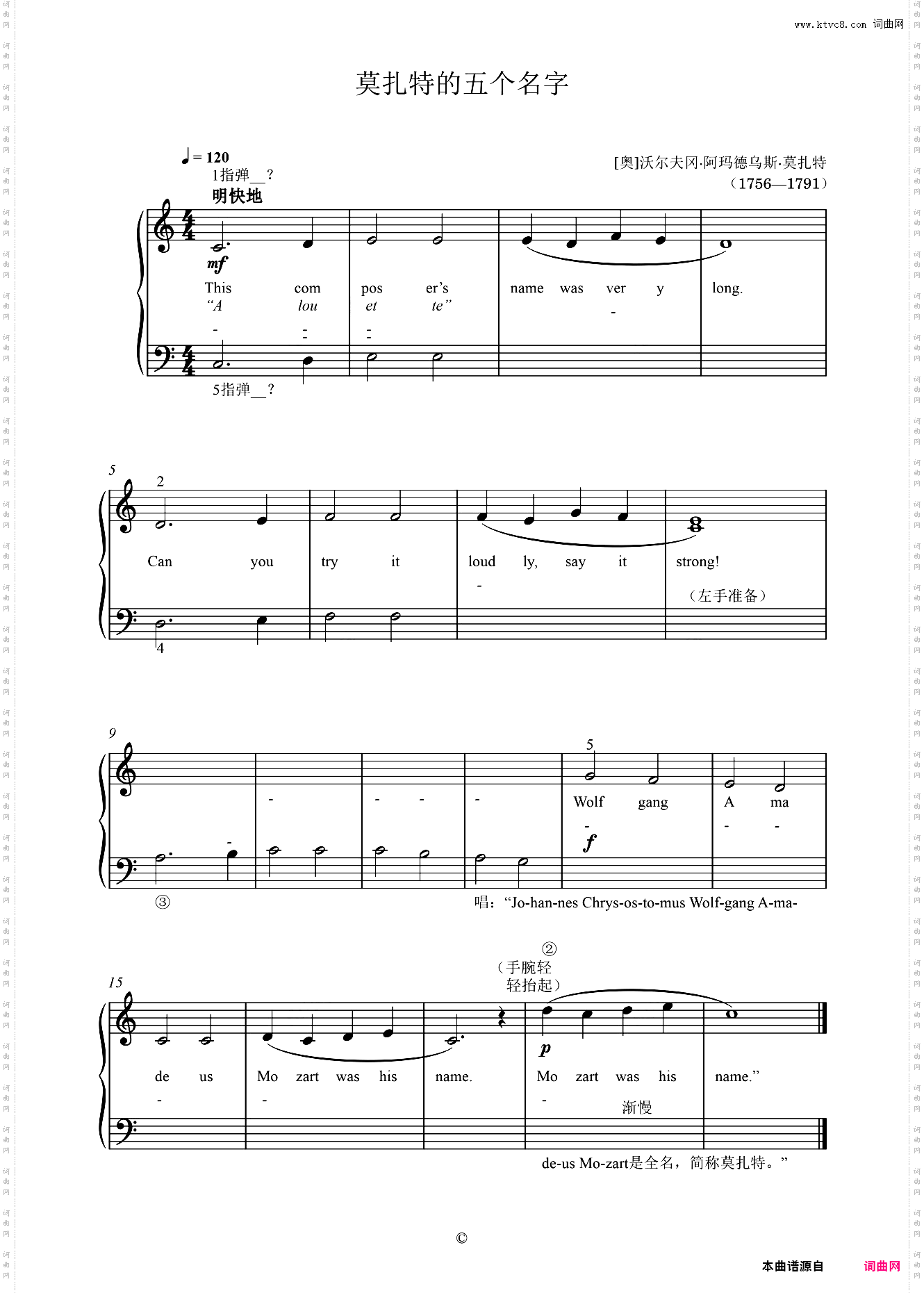 单元三 莫扎特的五个名字