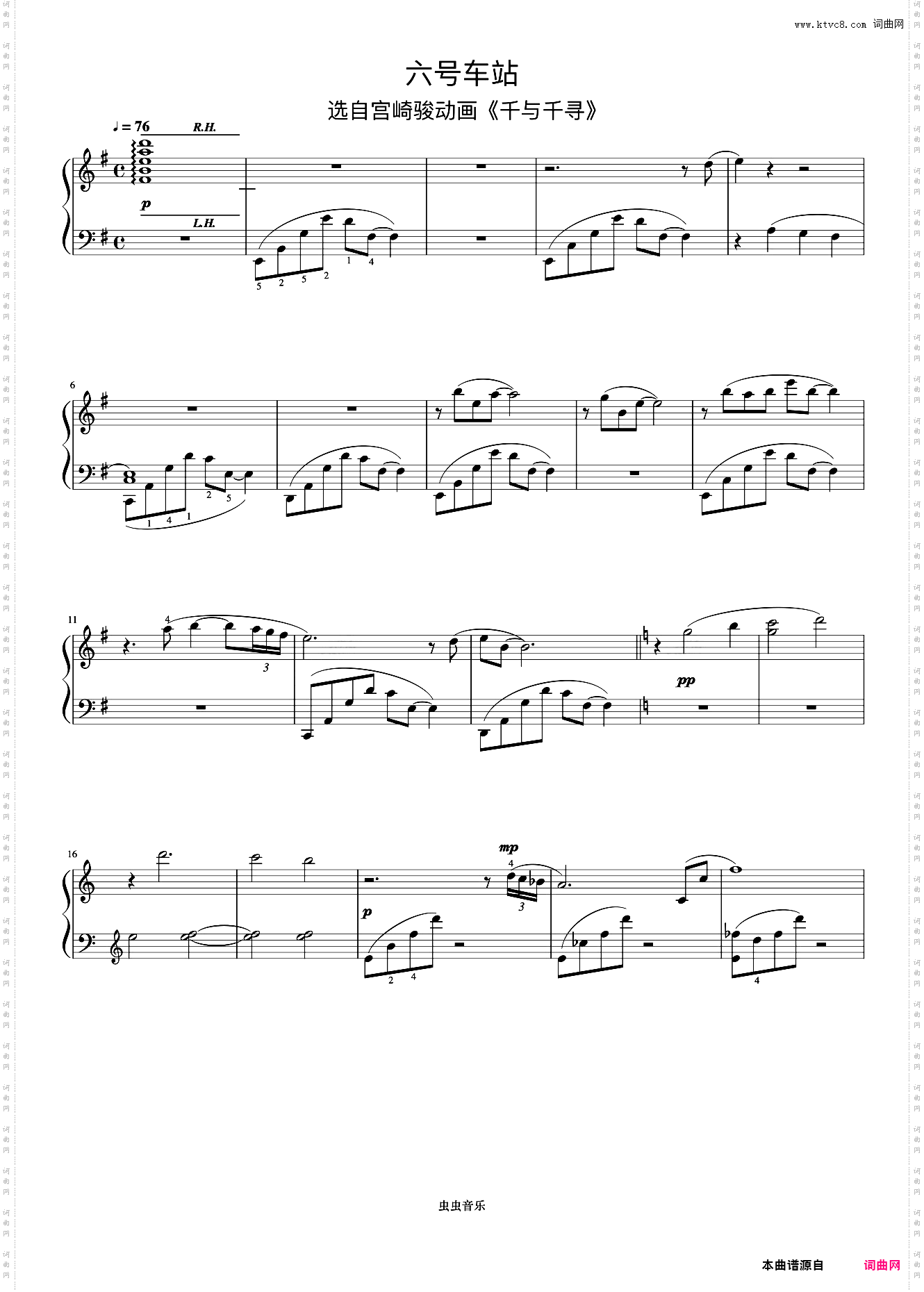 六号车站《久石让钢琴作品精选集》