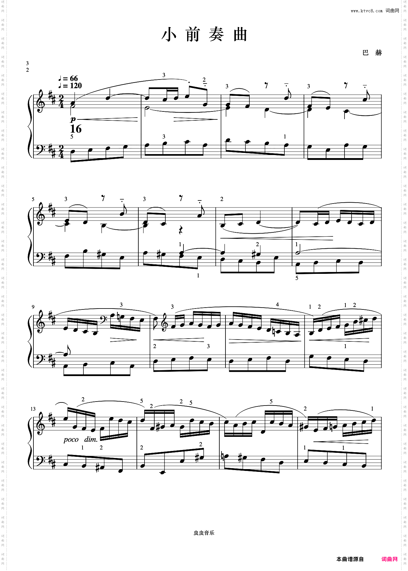 小前奏曲NO·16《巴赫 小前奏曲与赋格曲》