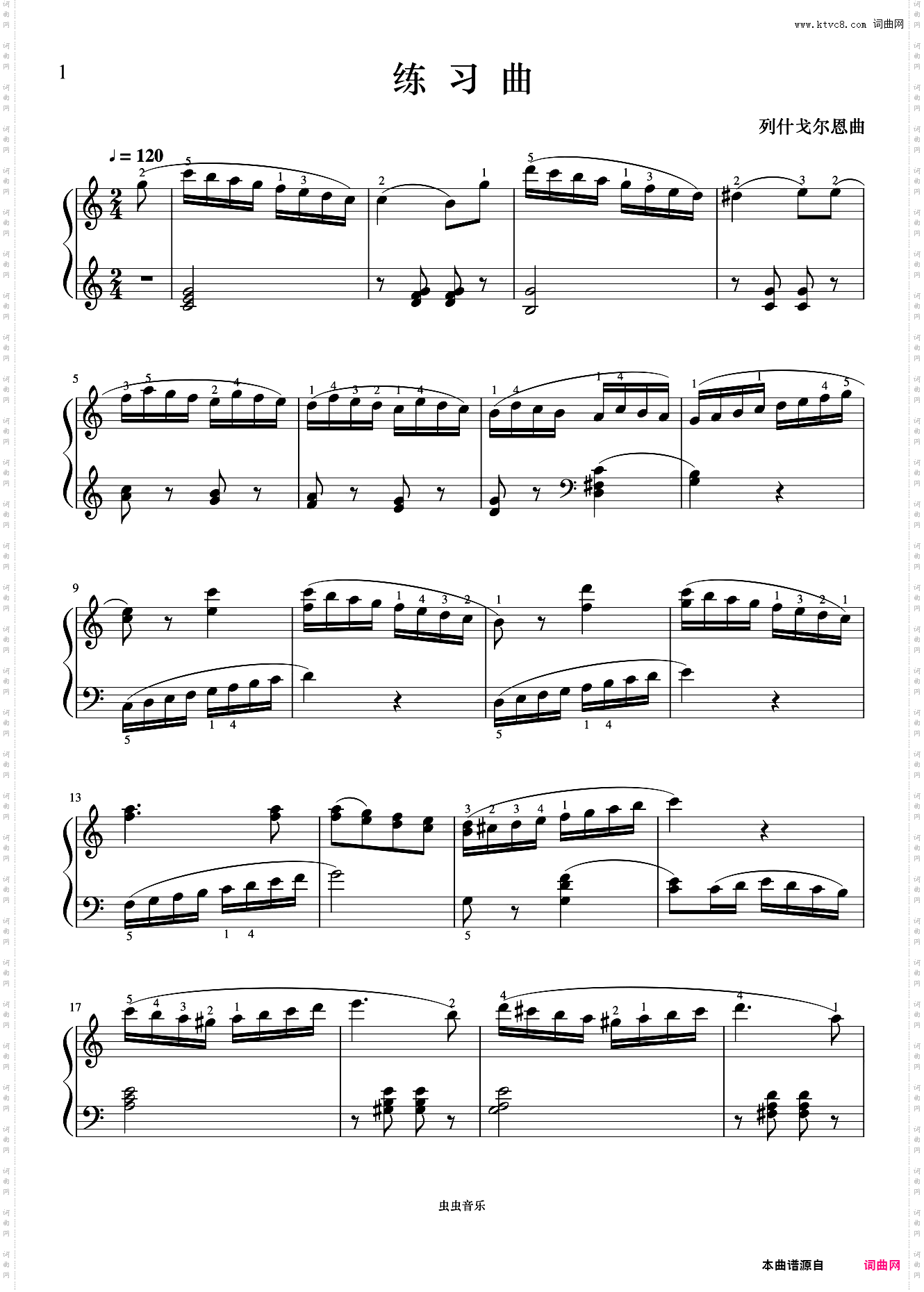 练习曲-12