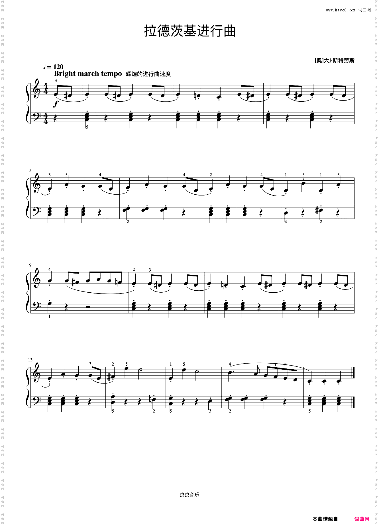 拉德茨基进行曲