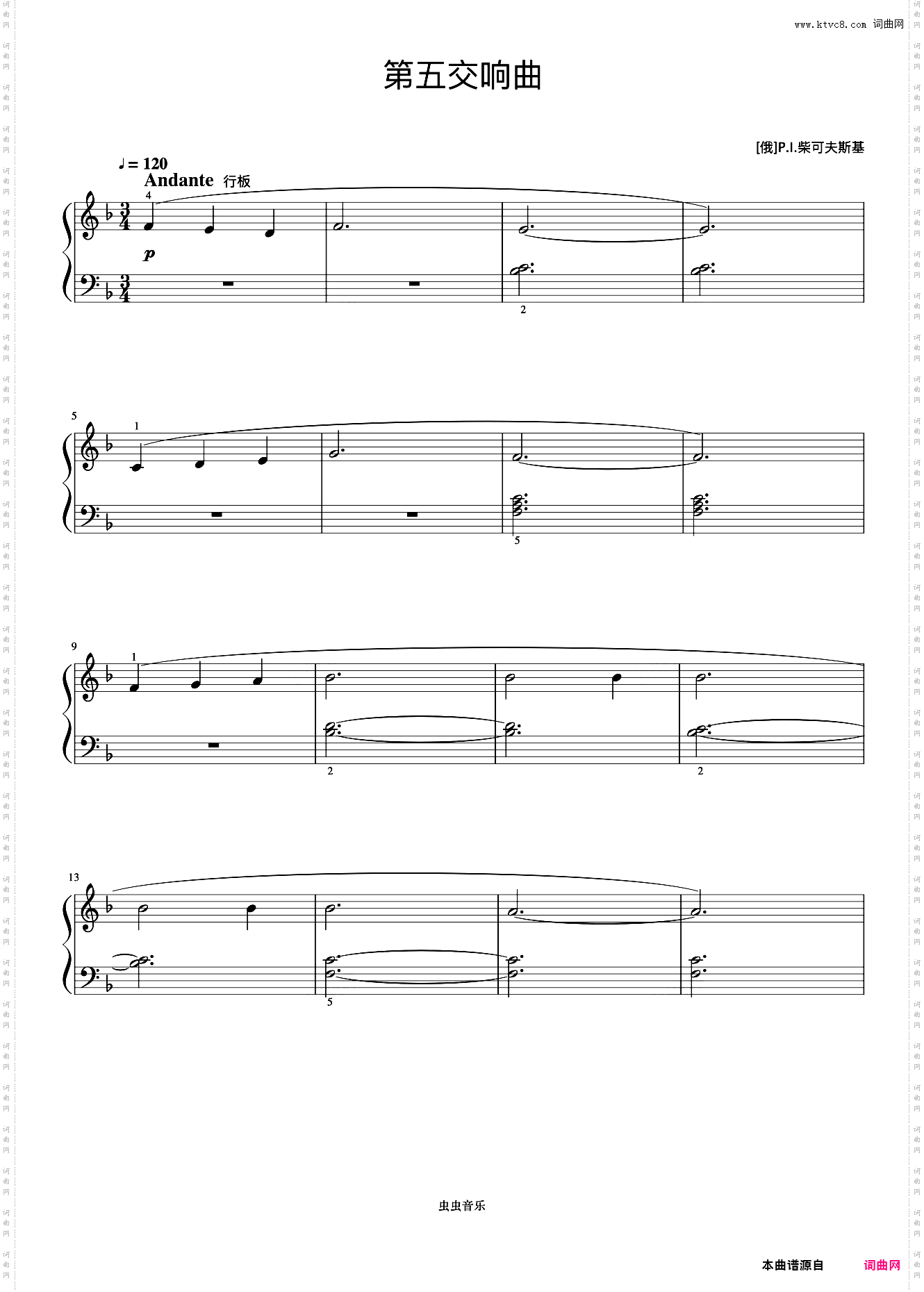 第五交响曲柴可夫斯基1
