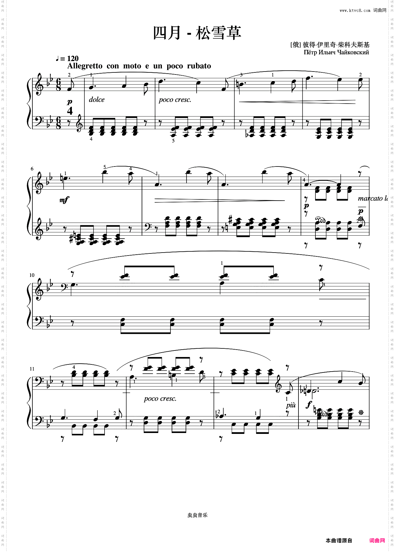 柴科夫斯基 四季—四月《世界钢琴名曲集》
