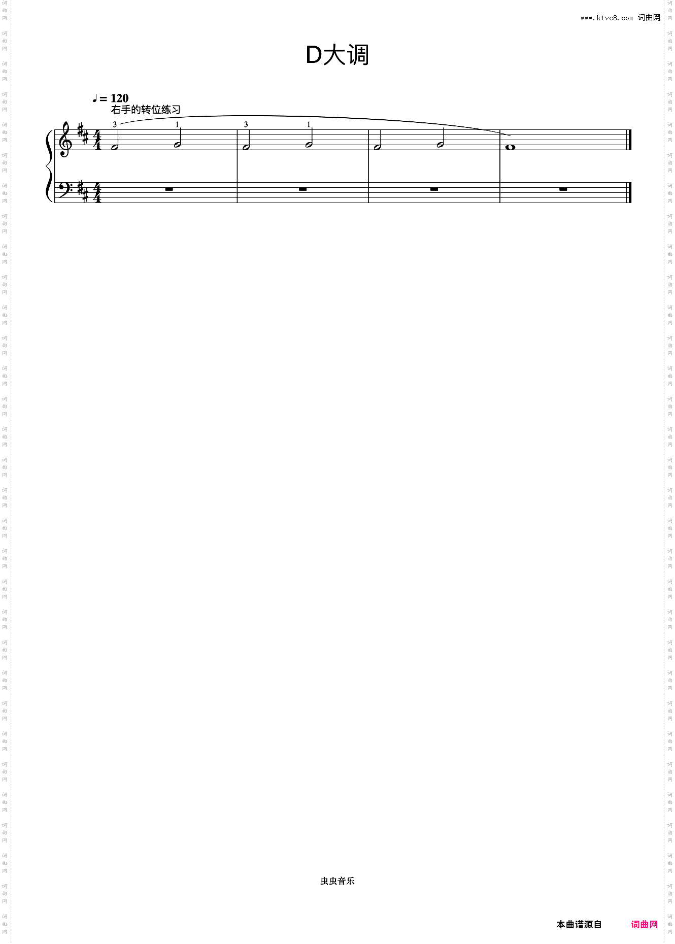 D大调 右手的转位练习《手指训练操》