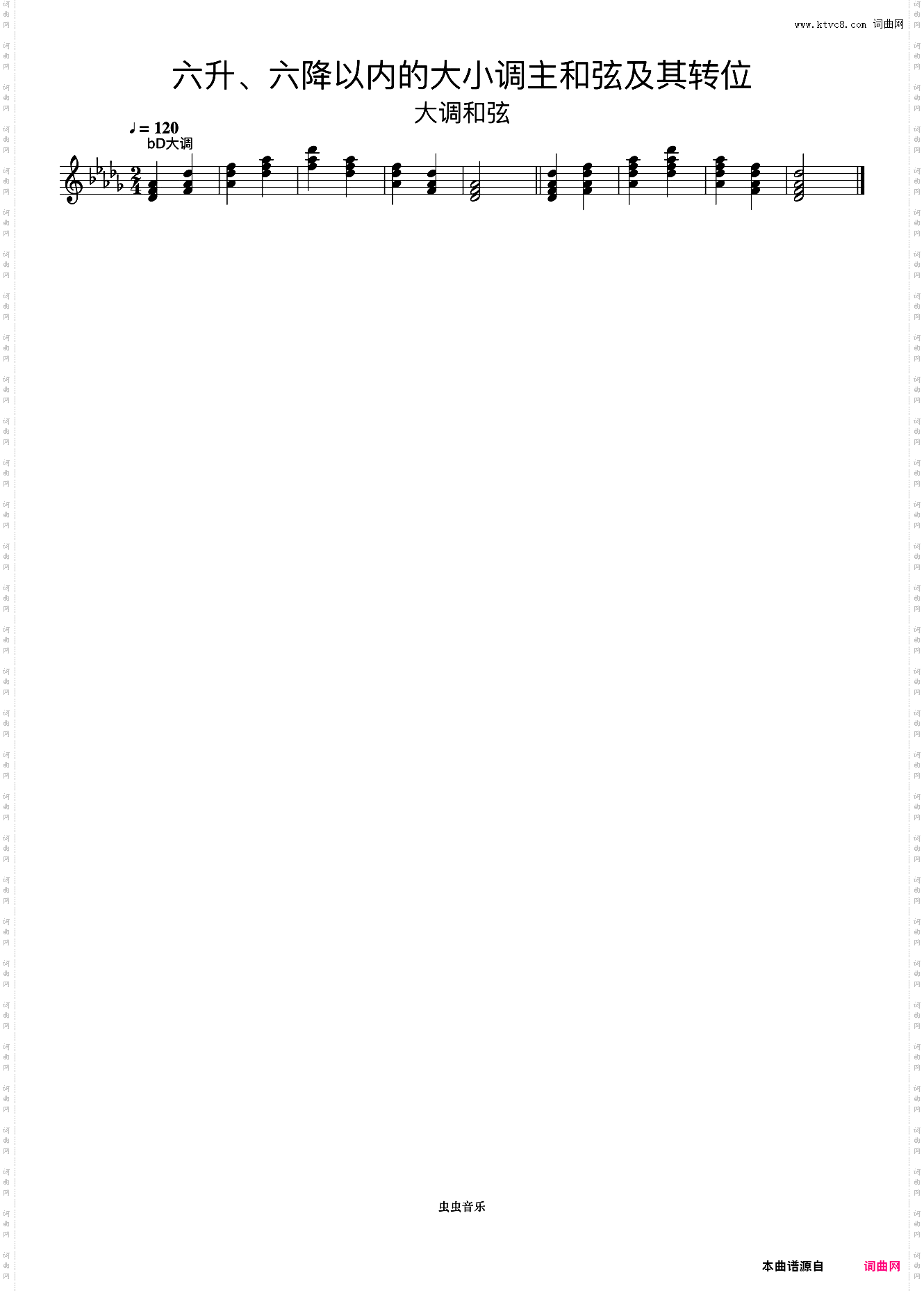 六升、六降以内的大小调主和弦及其转位09《什密特钢琴手指练习》