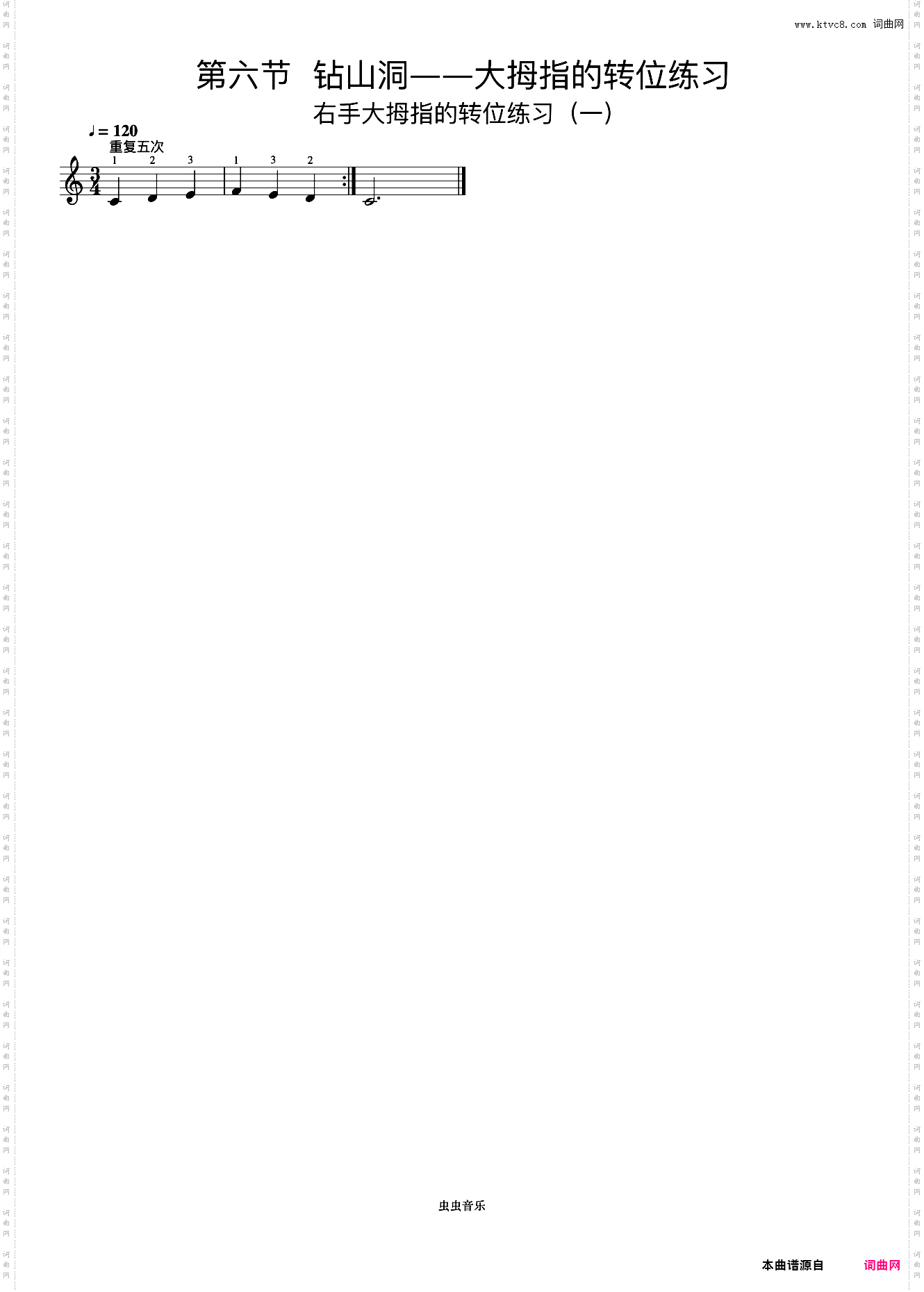 右手大拇指的转位练习一-2《手指训练操》