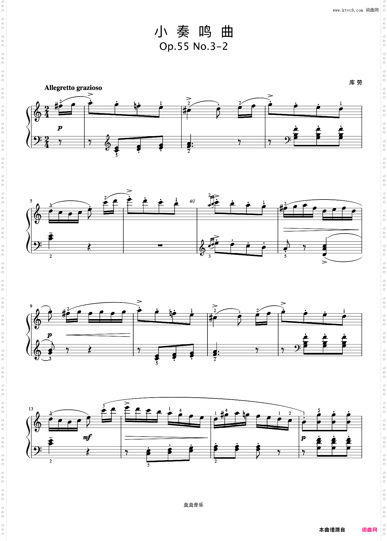 小奏鸣曲 Op·55 No·3 第二乐章《小奏鸣曲集》