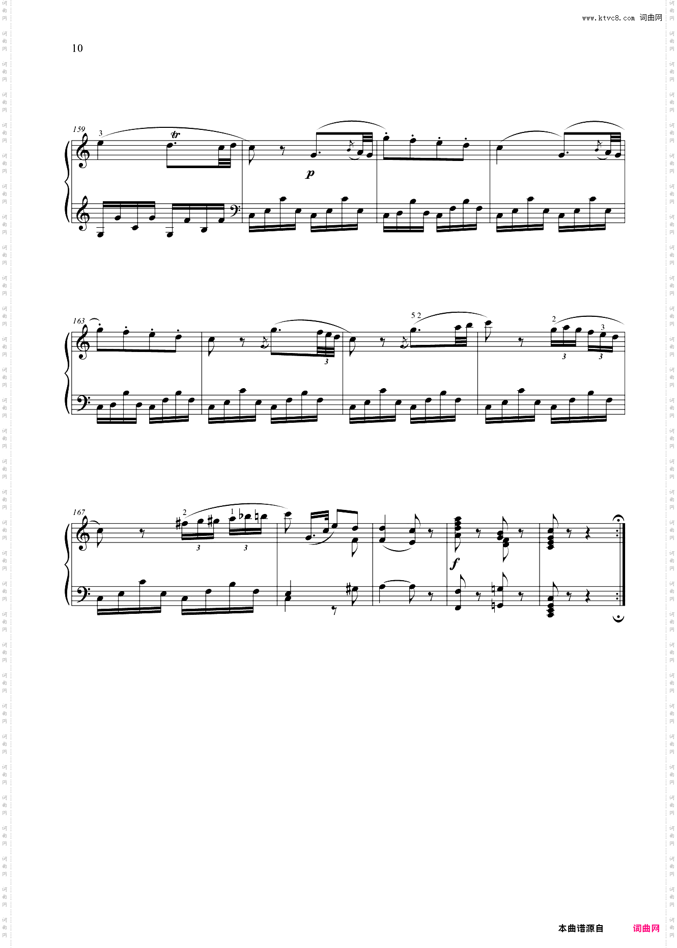 第九级 大型乐曲奏鸣曲K·330