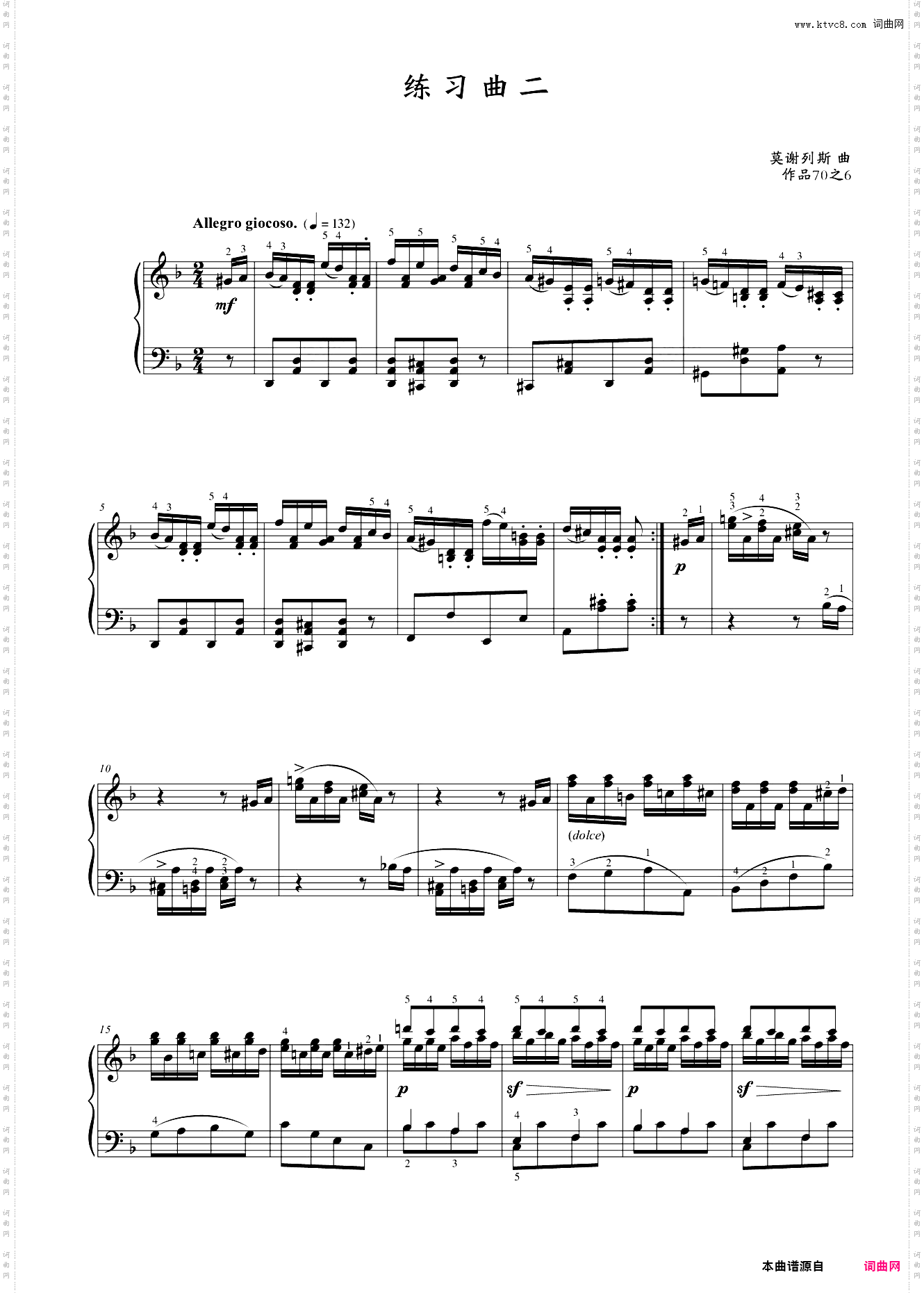 第九级 练习曲练习曲二