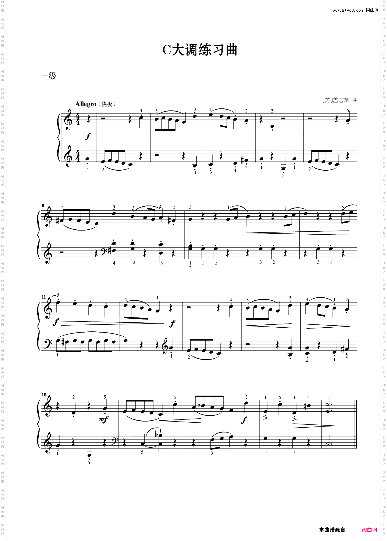 第一级01C大调练习曲