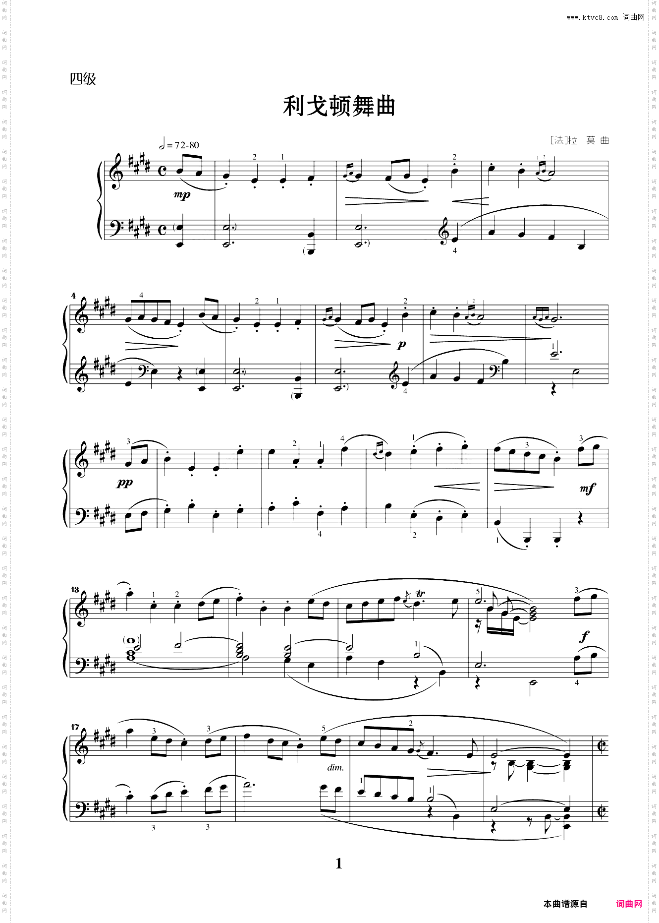 第四级02利戈顿舞曲