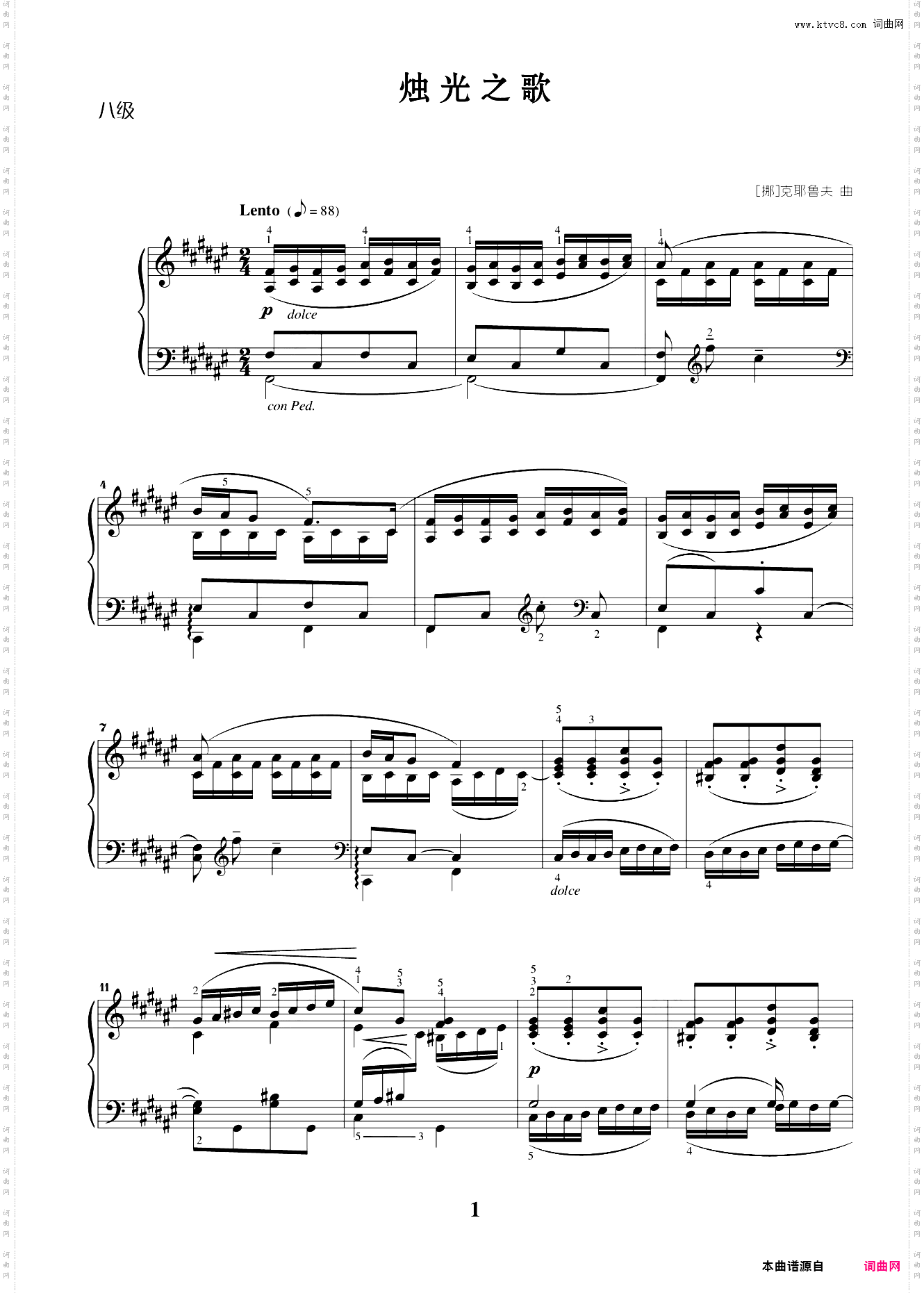 第八级03烛光之歌