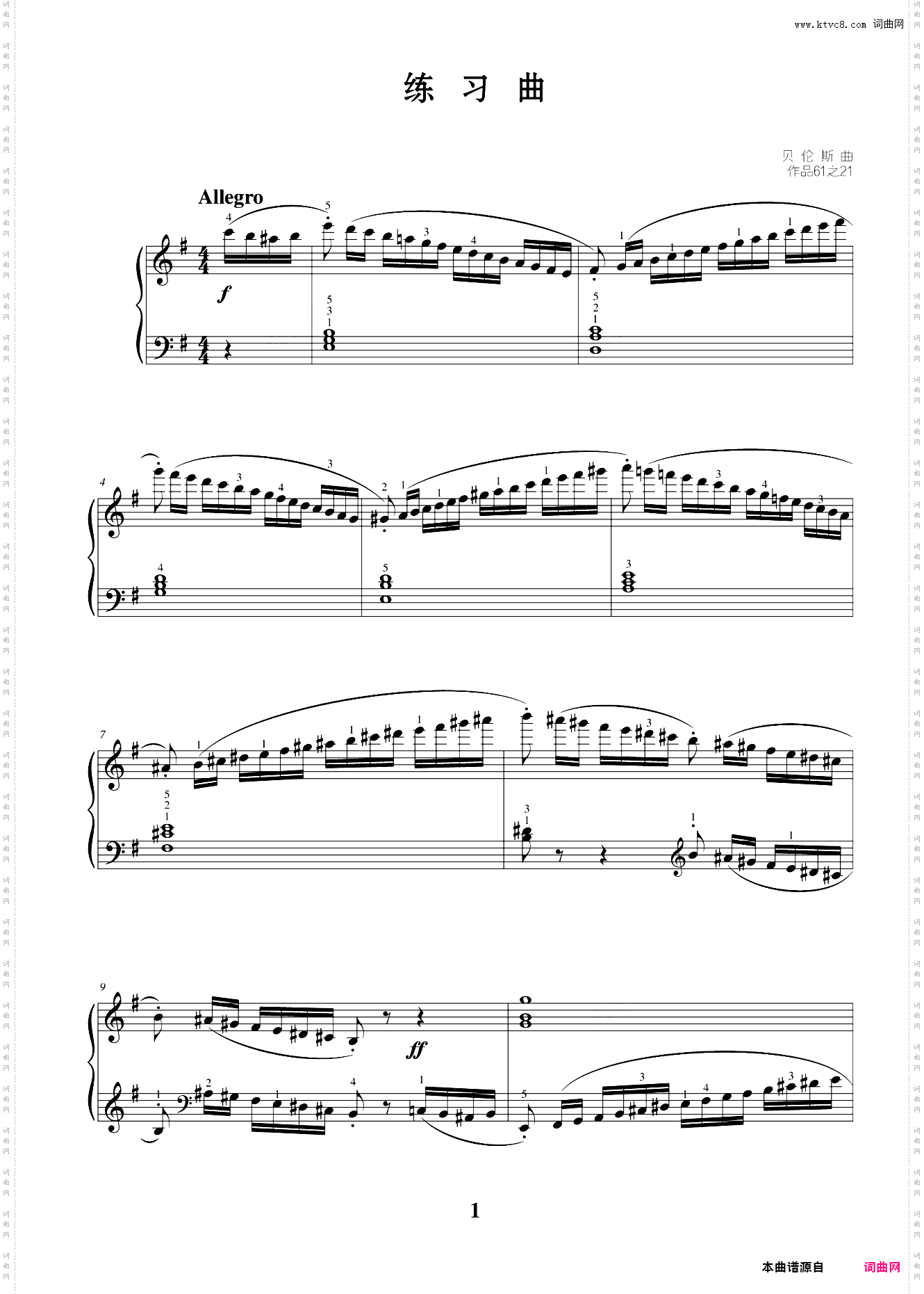 32 练习曲