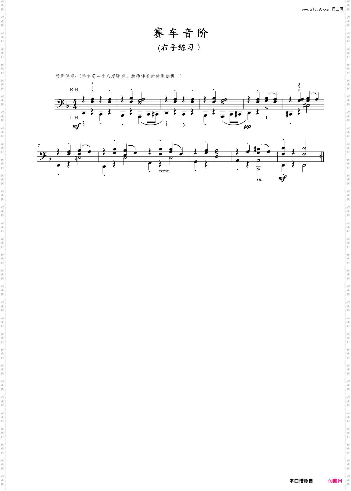 22赛车音阶右手练习-2