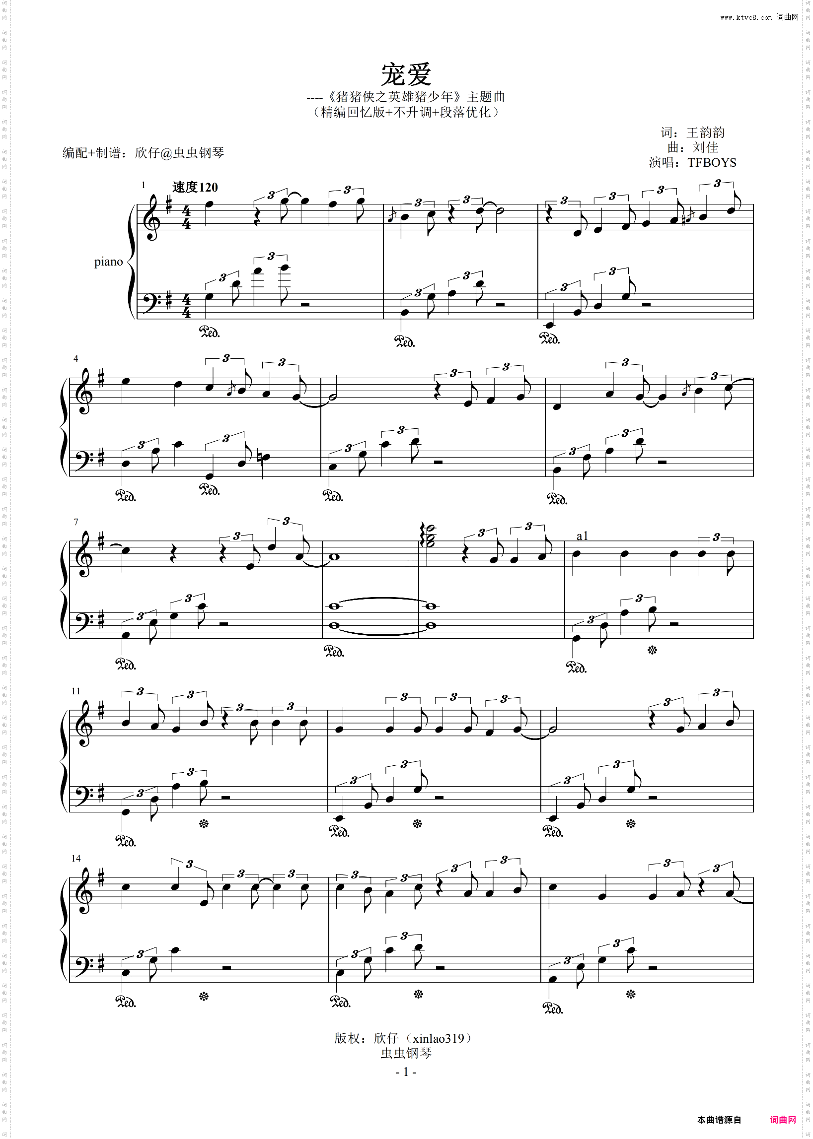 TFBOYS-G《宠爱》精编回忆版+不升调+段落优化