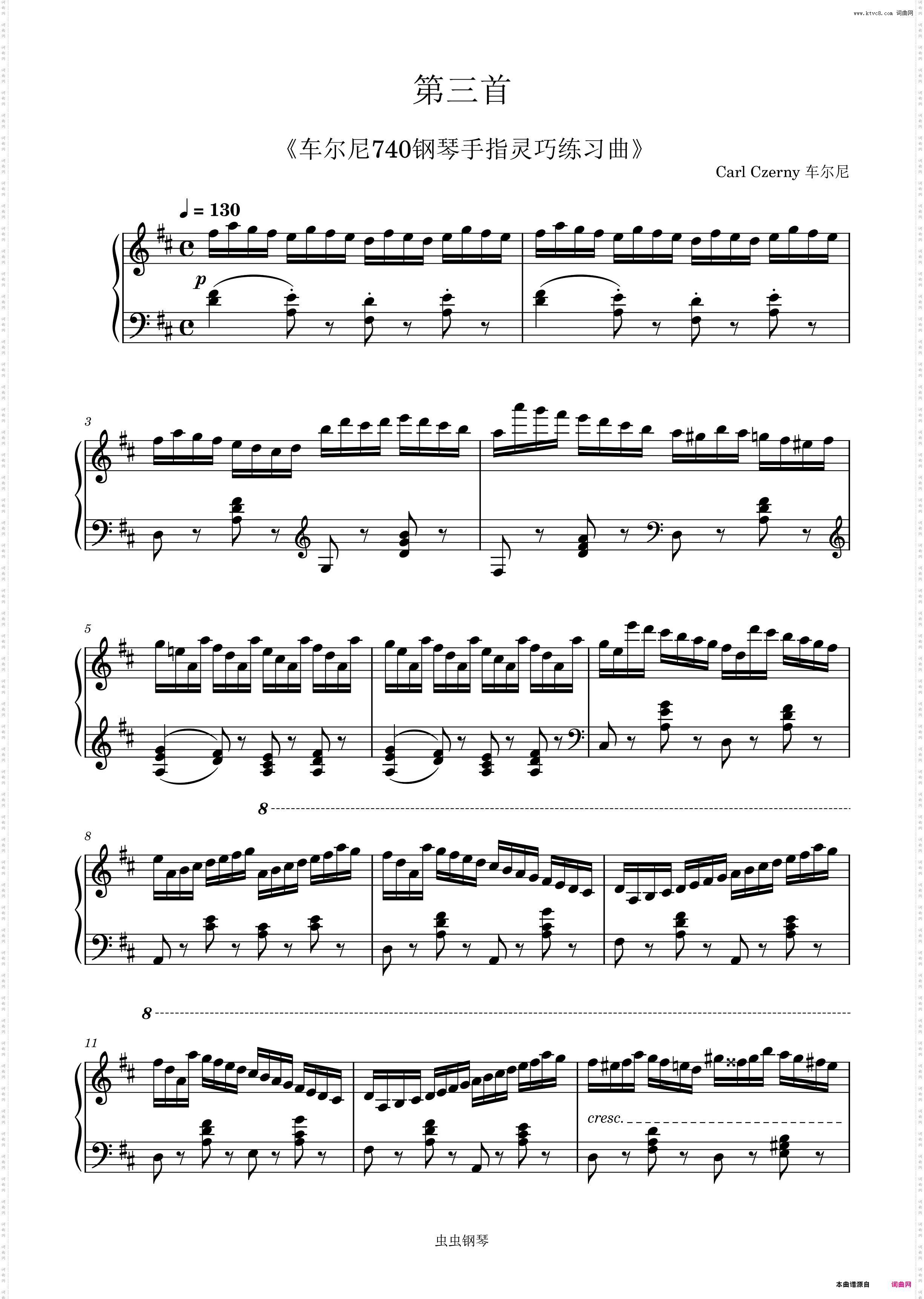 车尔尼740练习曲 第三首