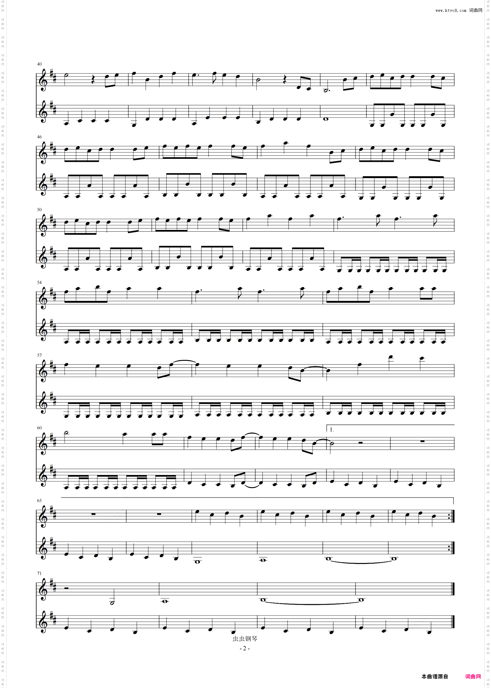 孤勇者小提琴二重奏