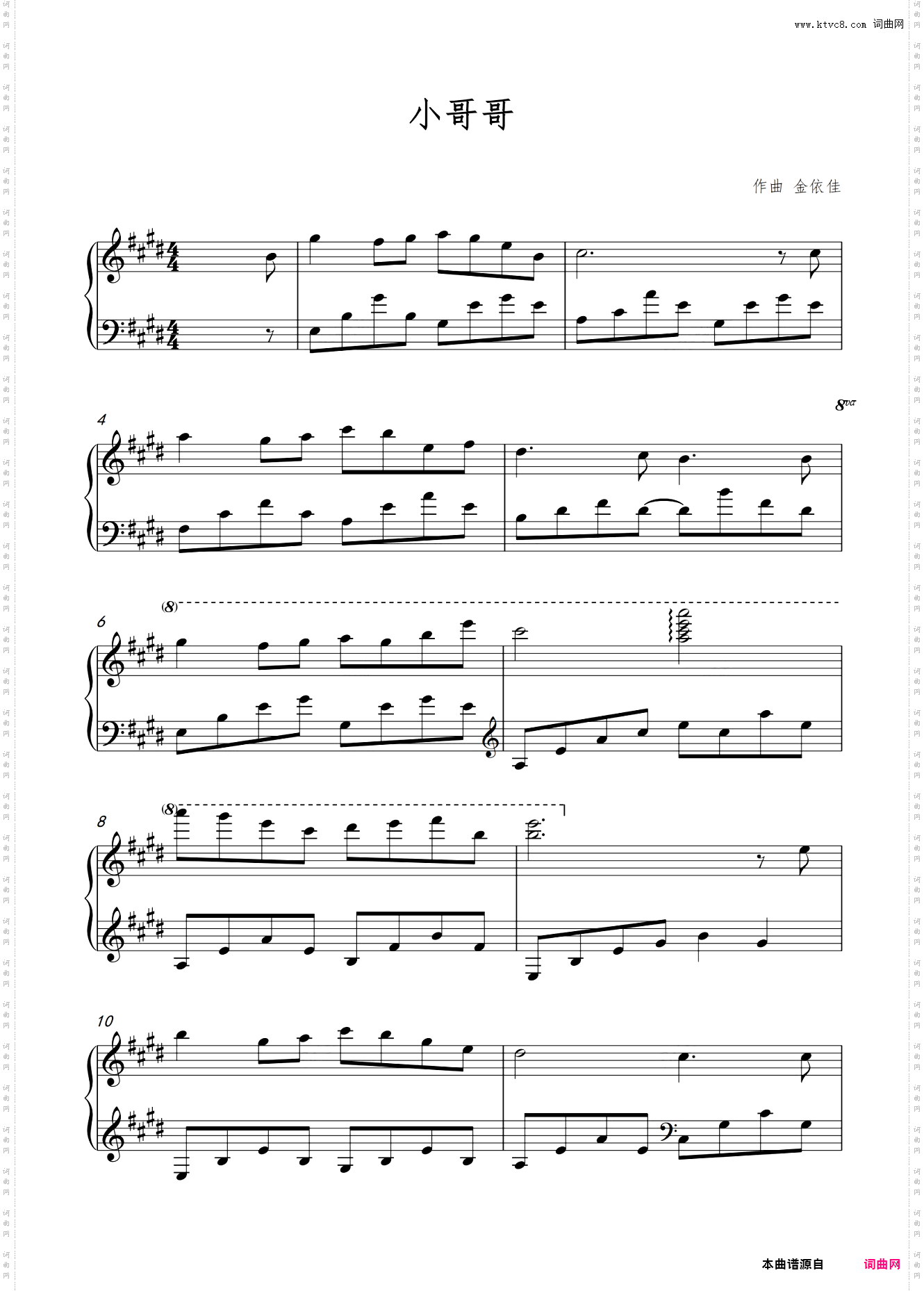 小哥哥【治愈风】