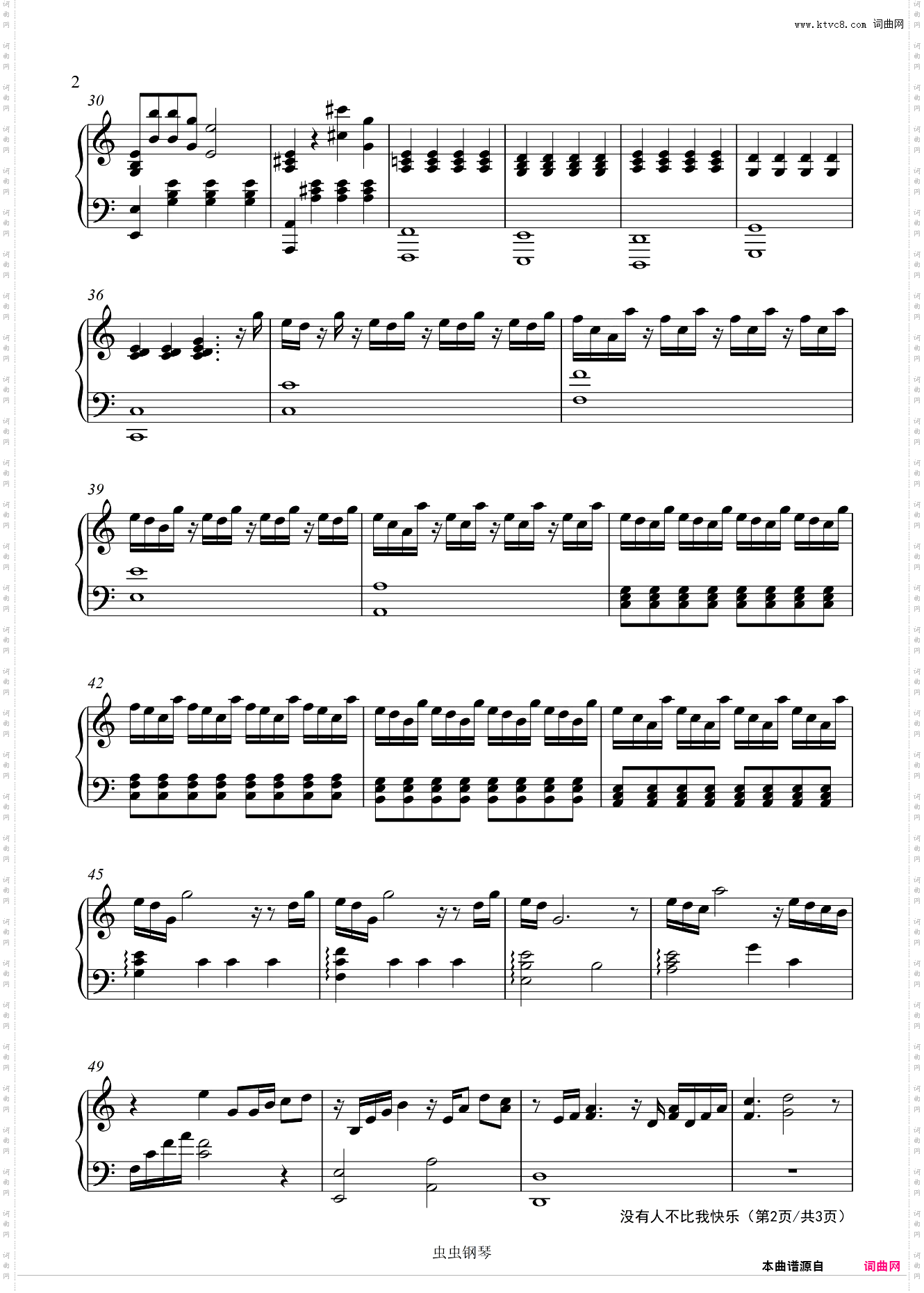 《没有人不比我快乐》弹唱谱 C调版 完美还原