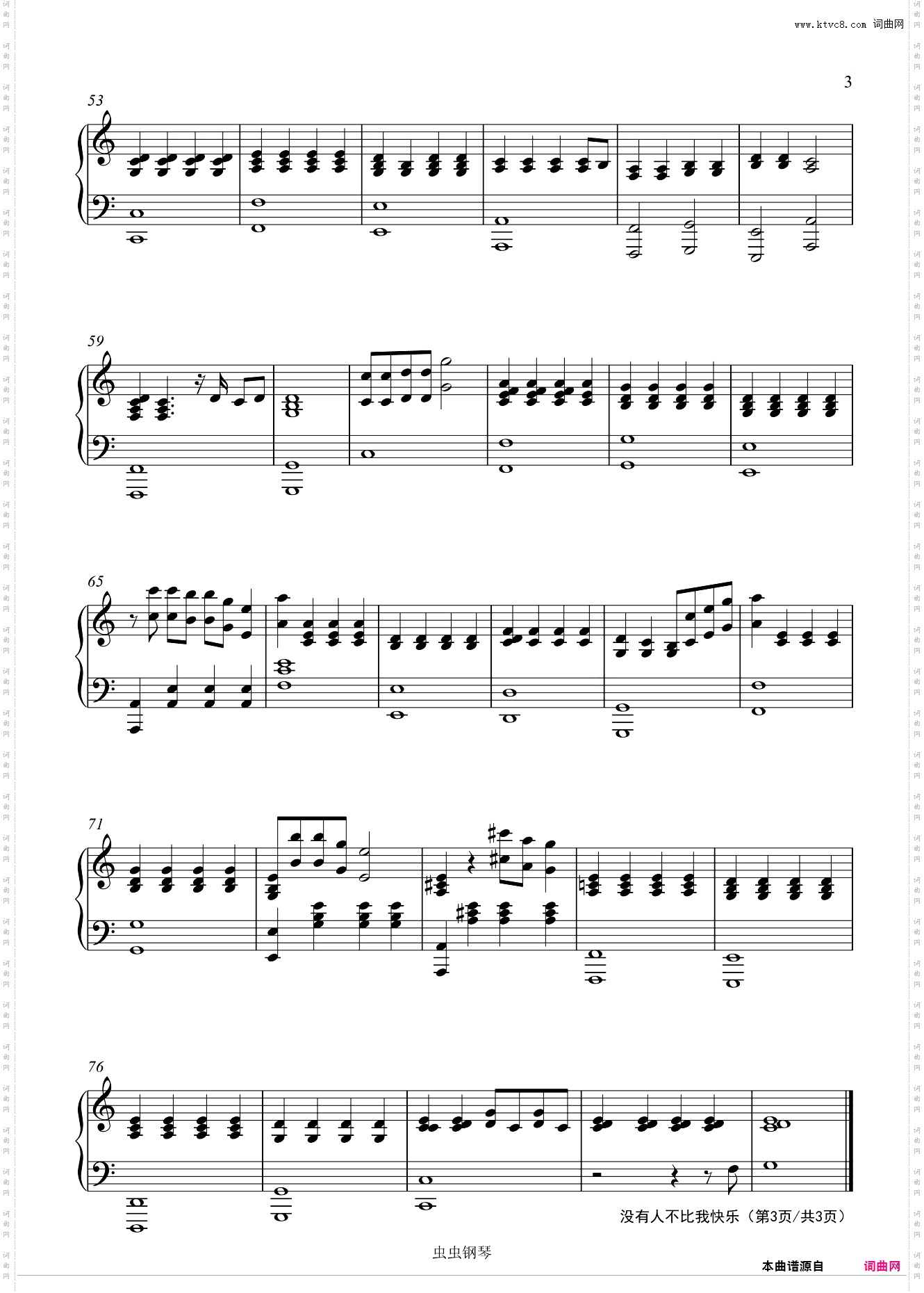 《没有人不比我快乐》弹唱谱 C调版 完美还原
