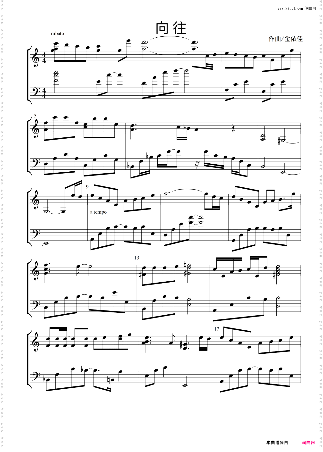 向往-【完美演绎版】独奏