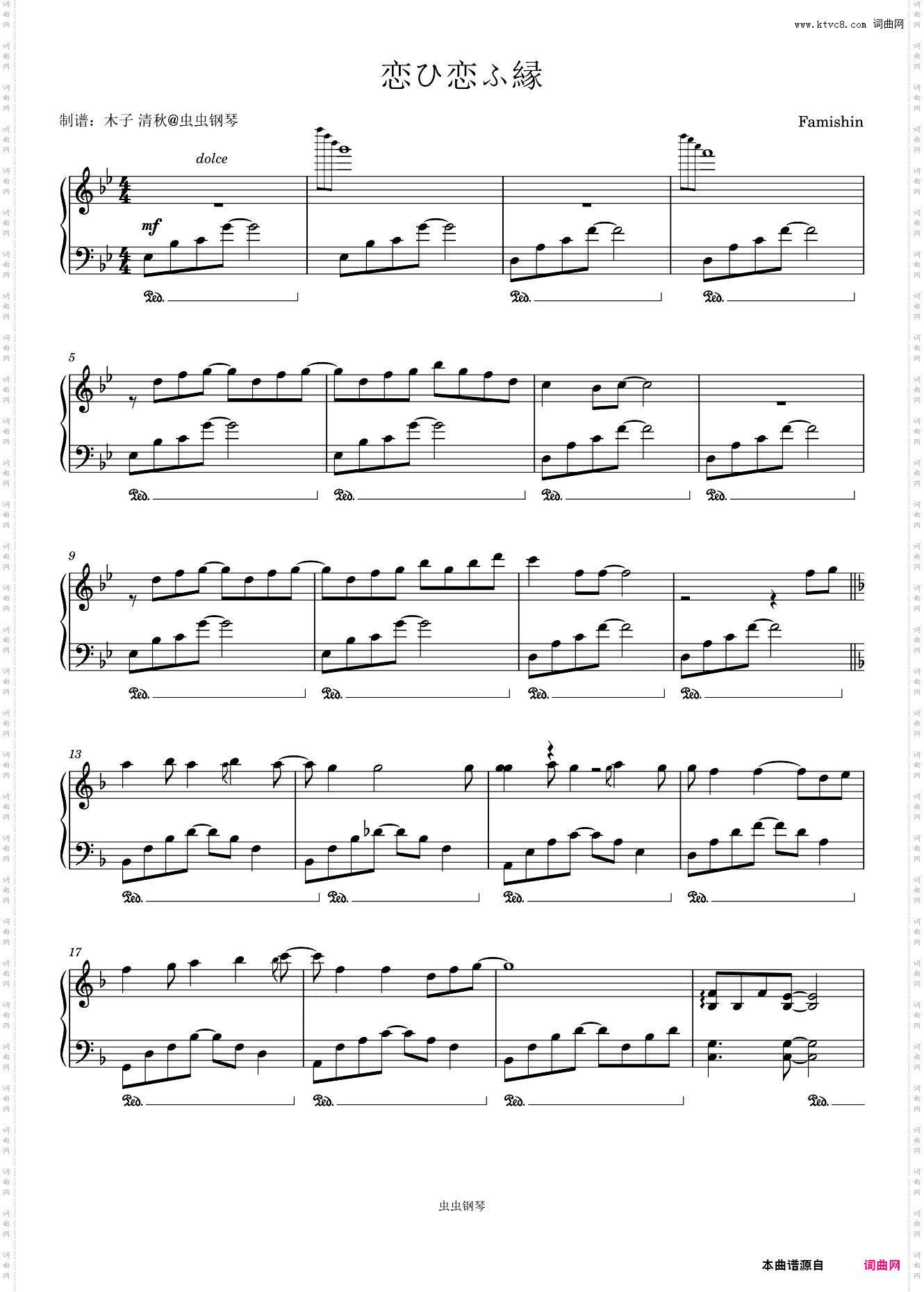 恋ひ恋ふ縁Piano Ver·钢琴谱