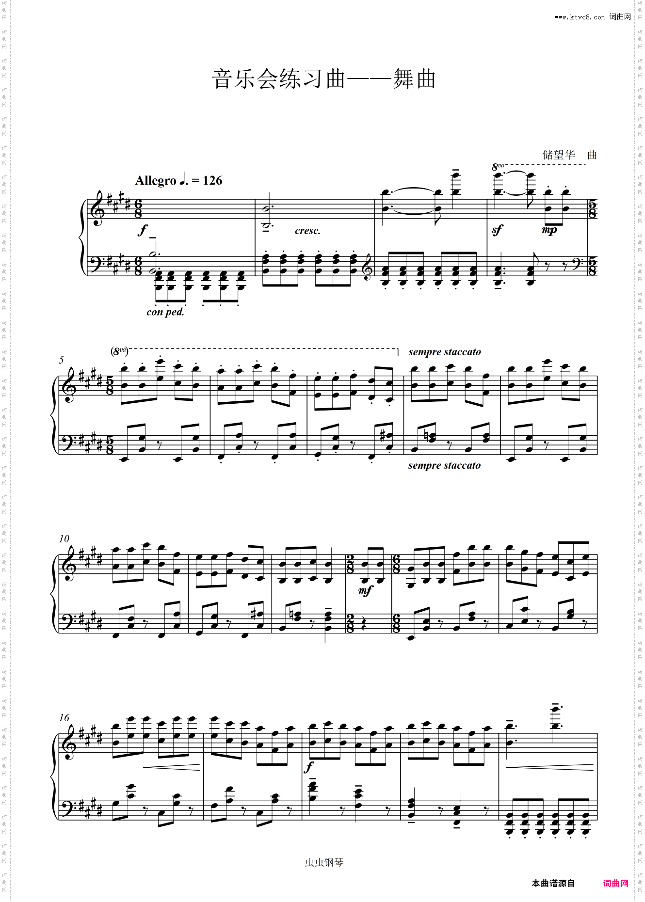 音乐会练习曲——舞曲