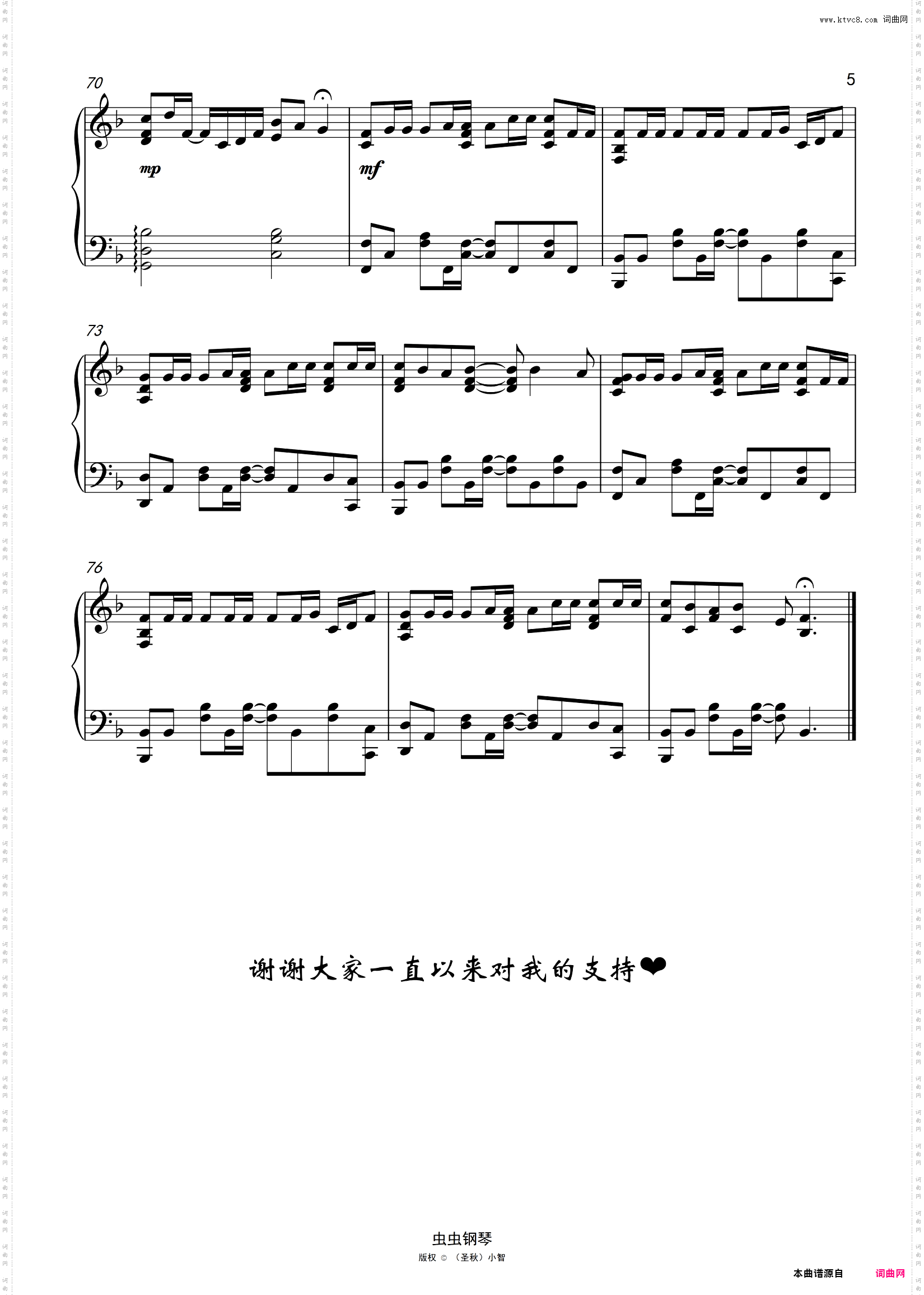 《一路向北》高度还原