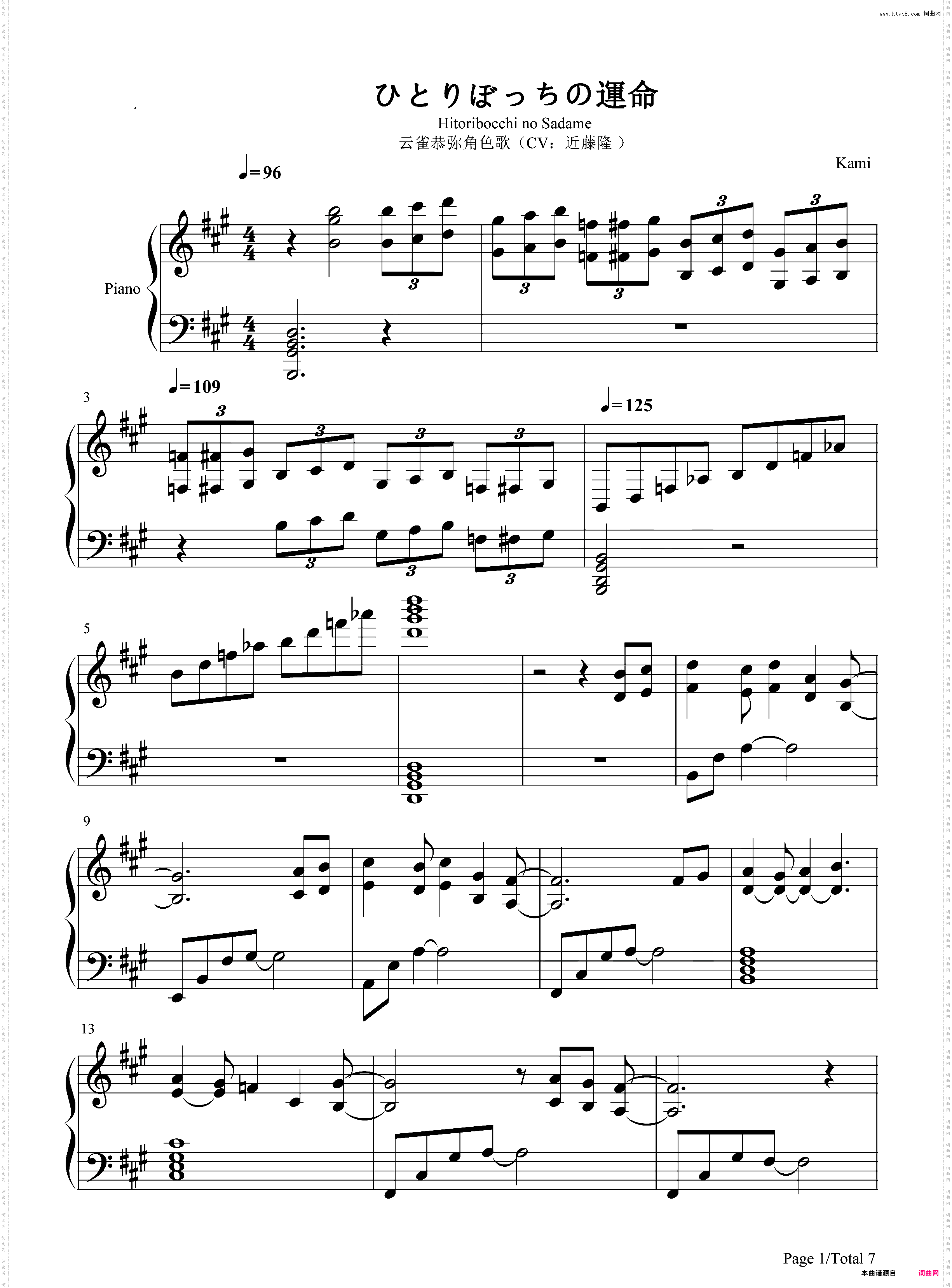 ひとりぼっちの運命-孤独的命运-家庭教师HITMAN REBORN角色歌