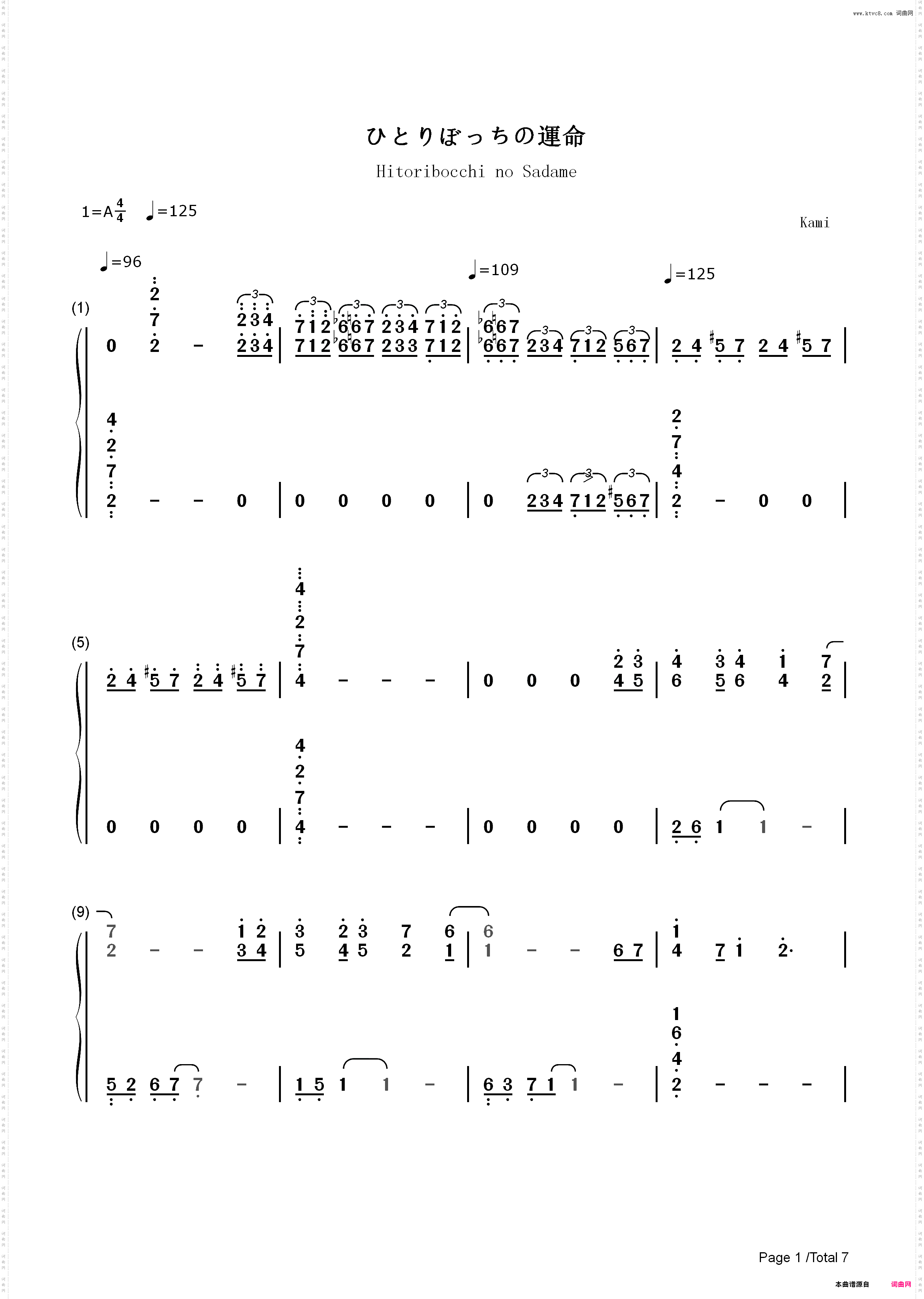 ひとりぼっちの運命-孤独的命运-家庭教师HITMAN REBORN角色歌