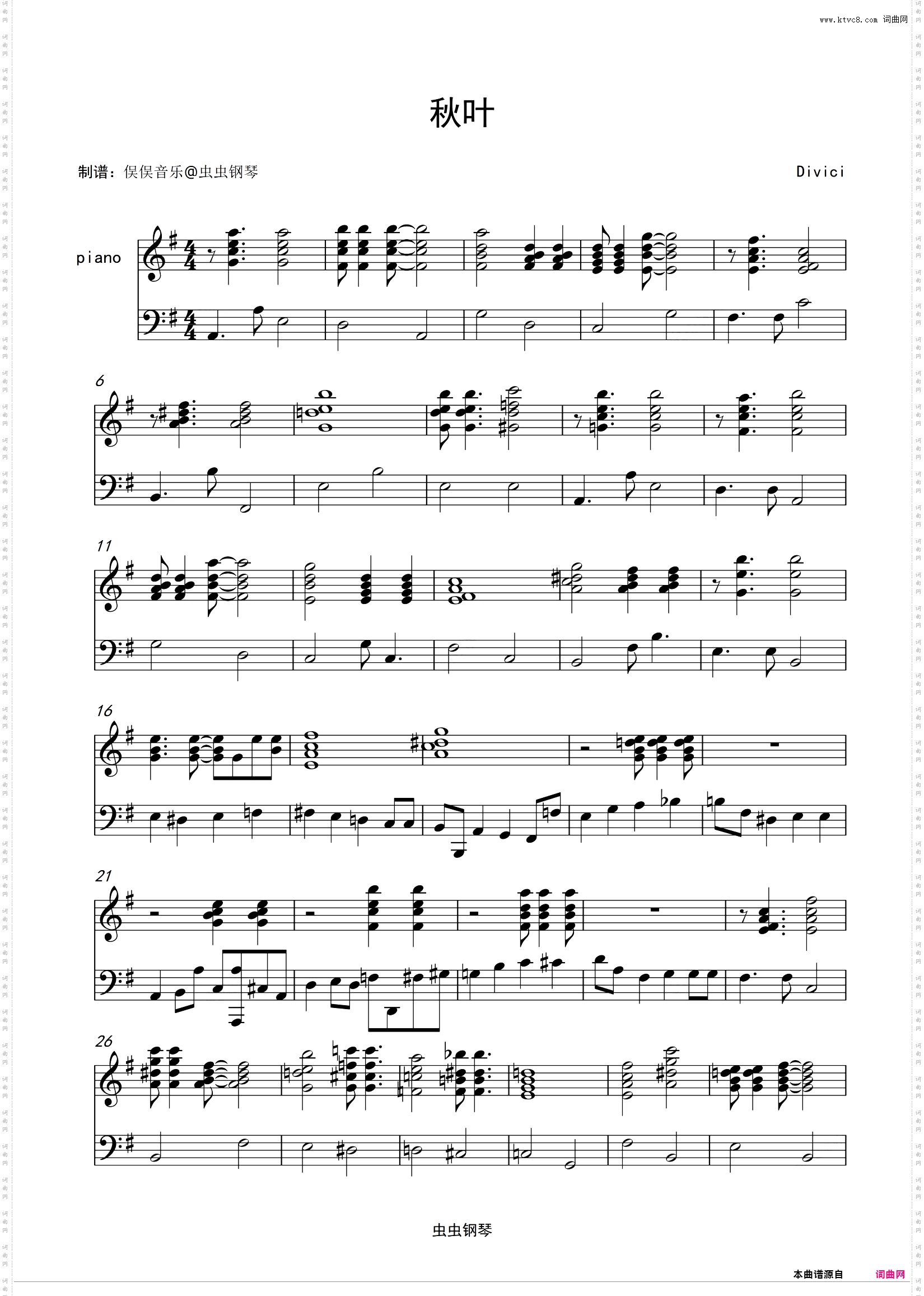 爵士小品 - 秋叶