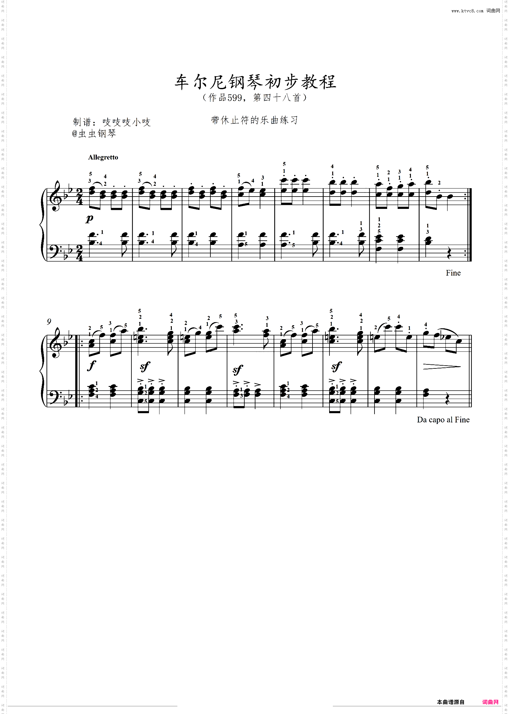 车尔尼599 第48首 车尔尼钢琴初步教程 作品599，第四十八首