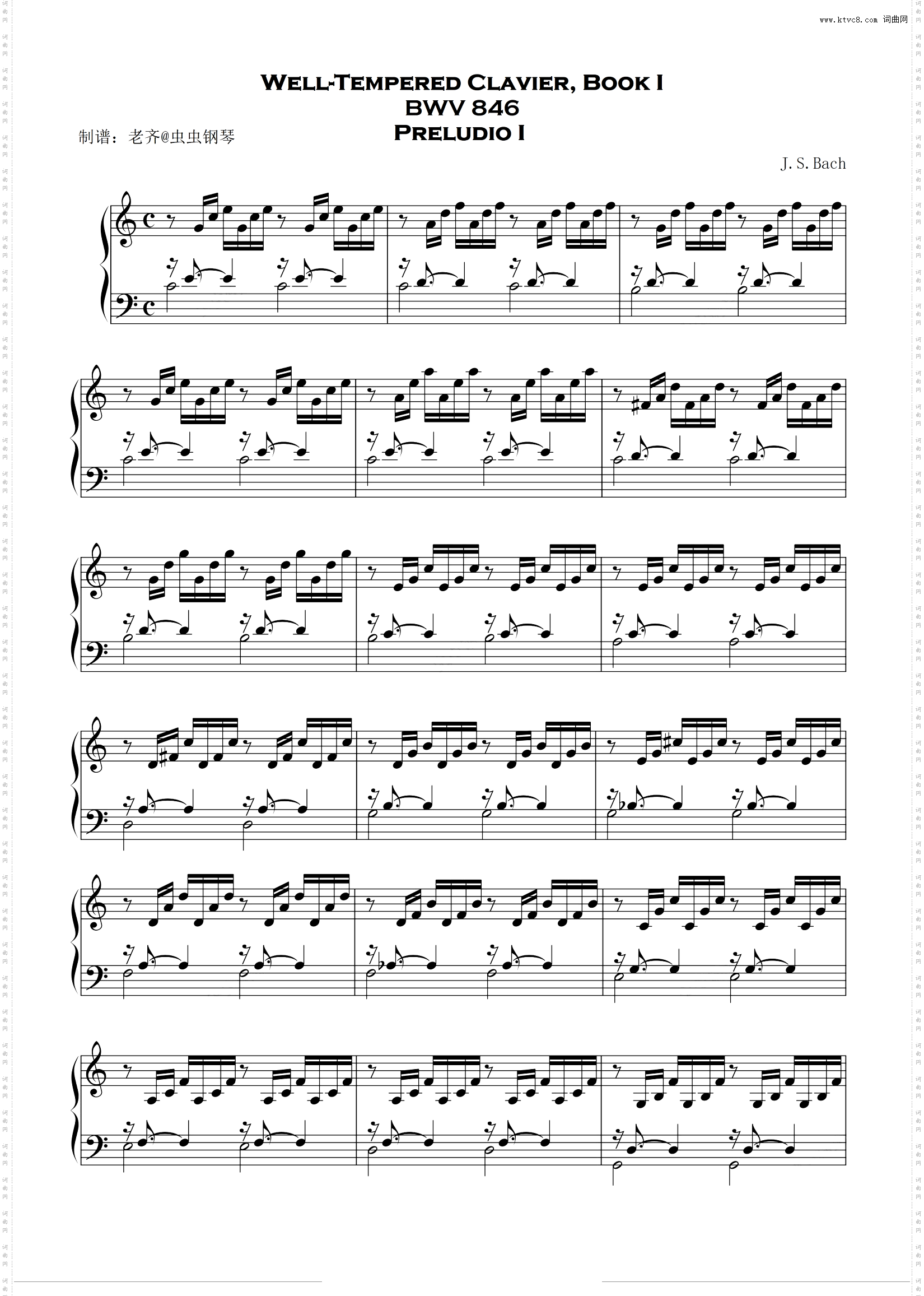 【巴赫十二平均律】第一册 BWV 846 C大调
