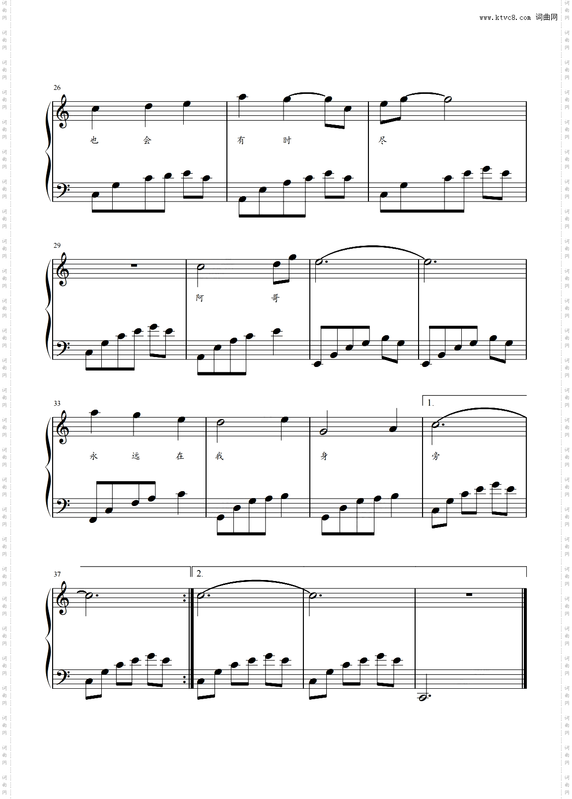 婚誓——唯美入门版