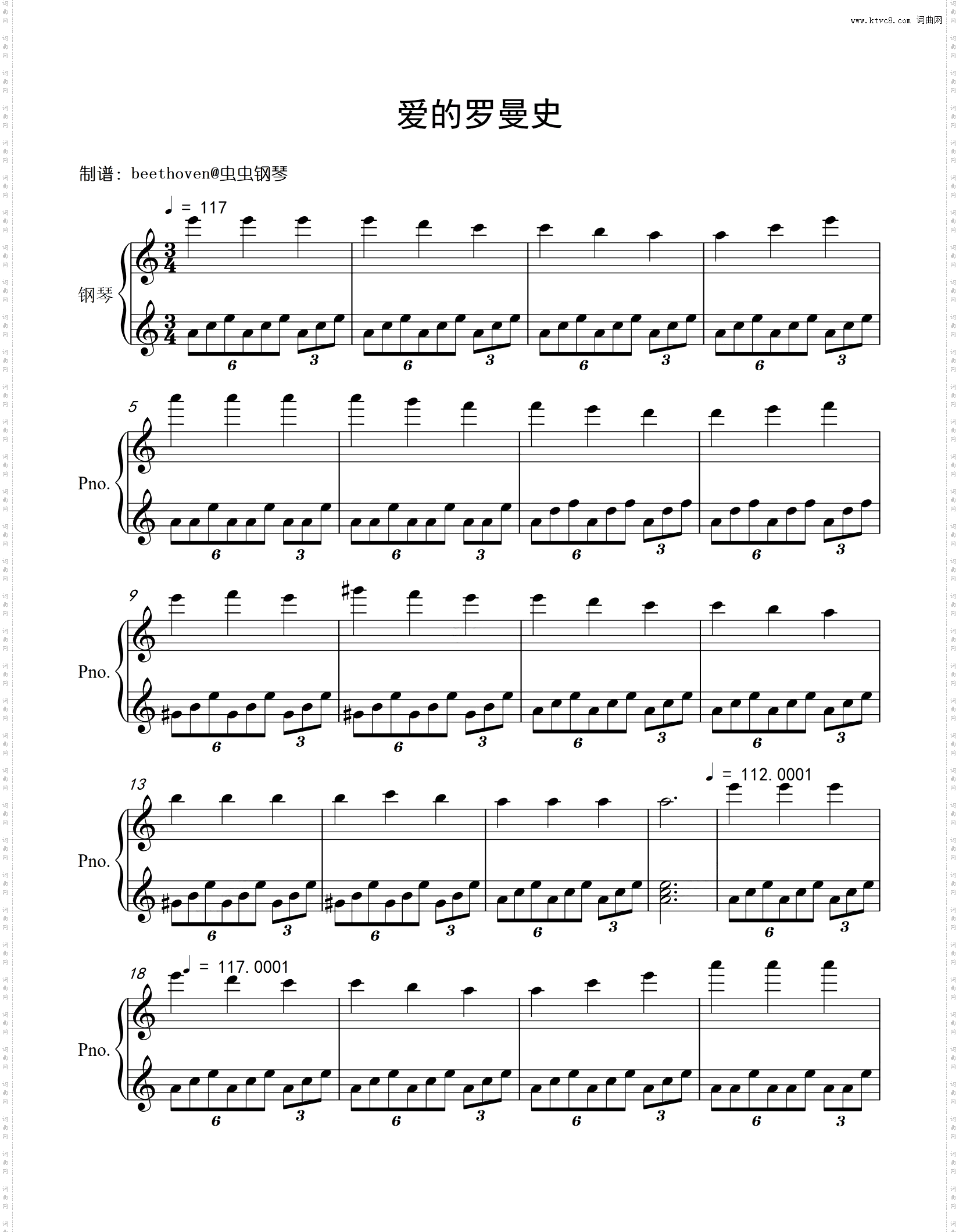 爱的罗曼史-西班牙民谣钢琴版