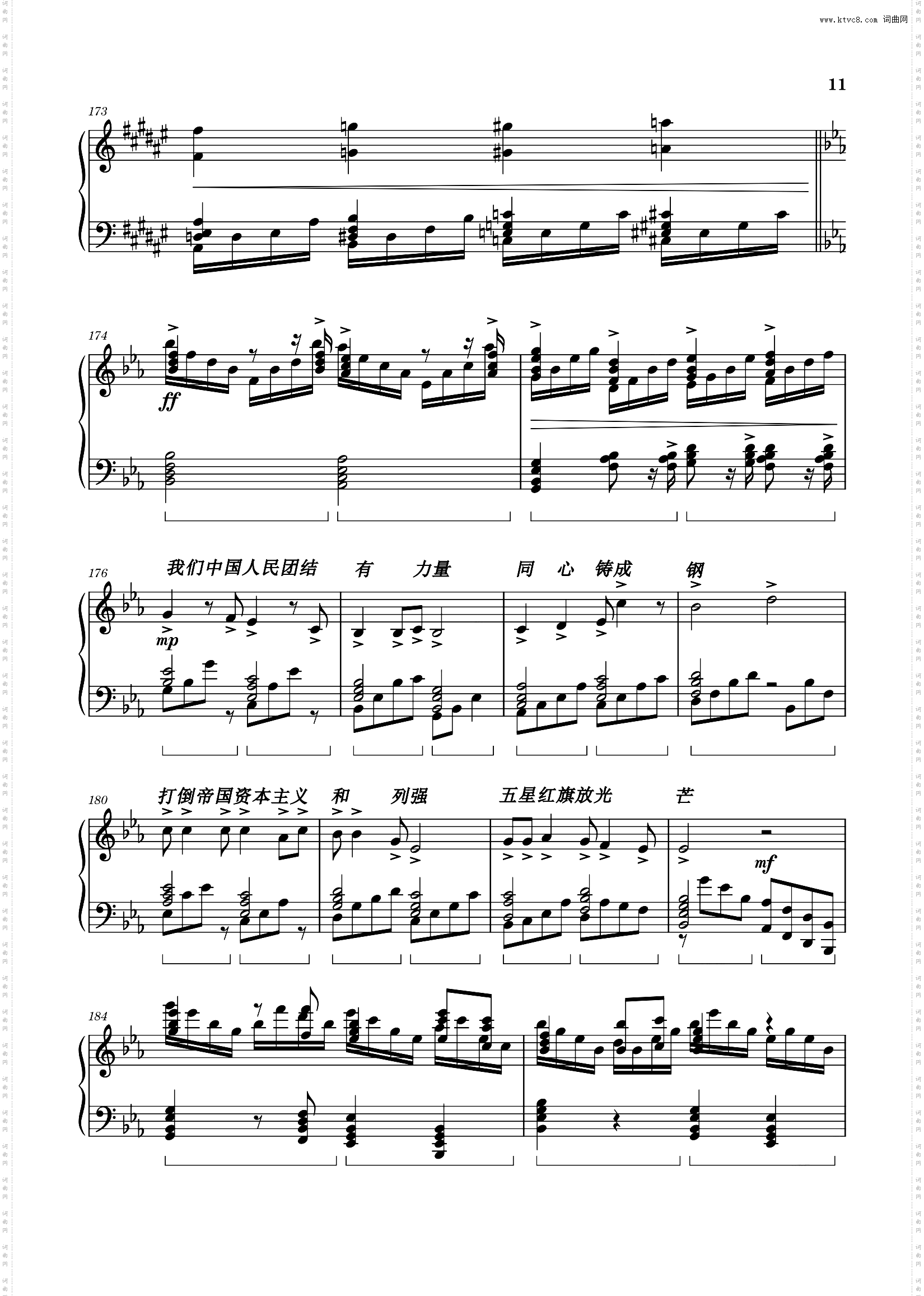 【华丽改编】赛文、杰克、艾斯、泰罗奥特曼主题曲op及奥特六兄弟之歌