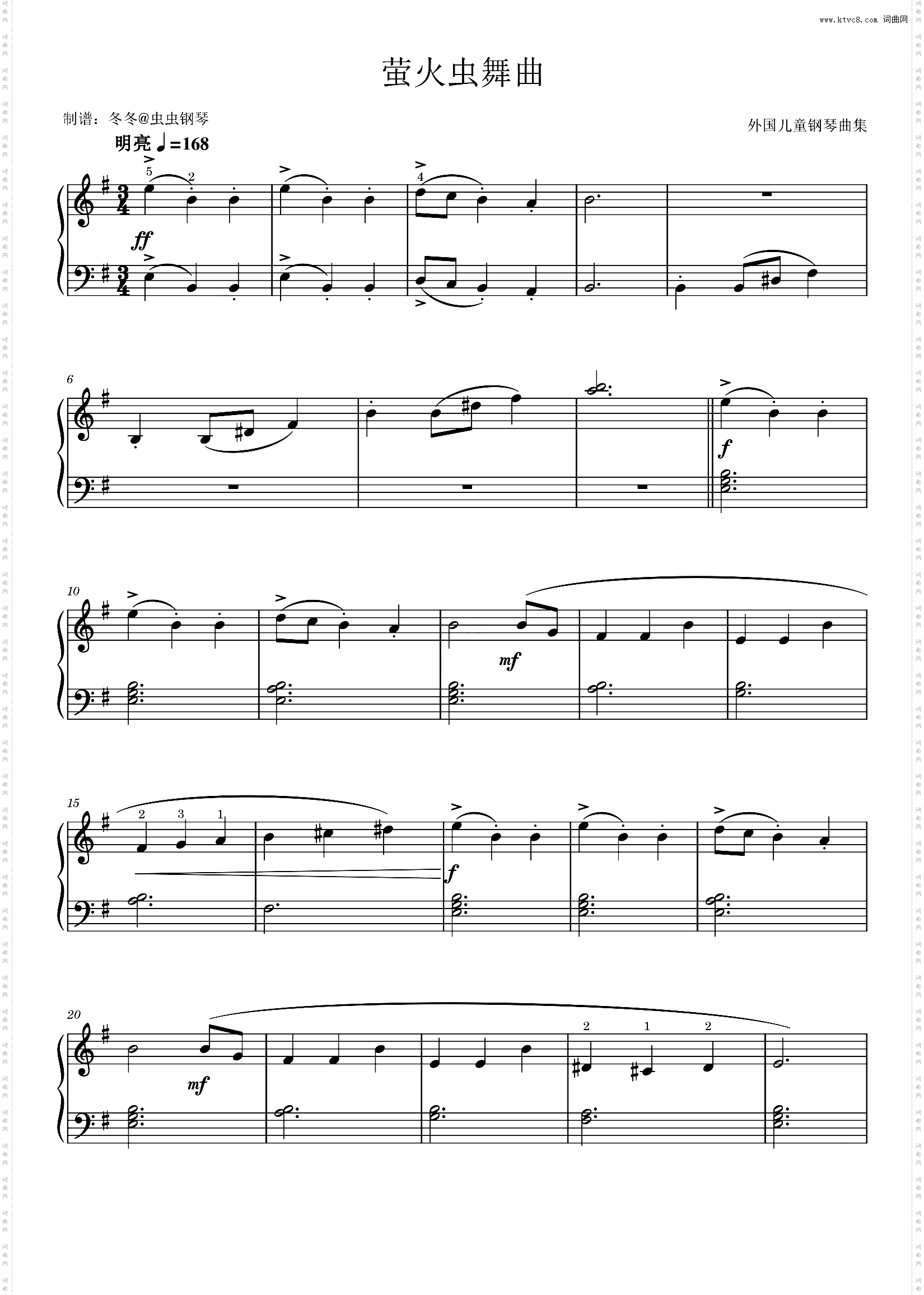 萤火虫舞曲