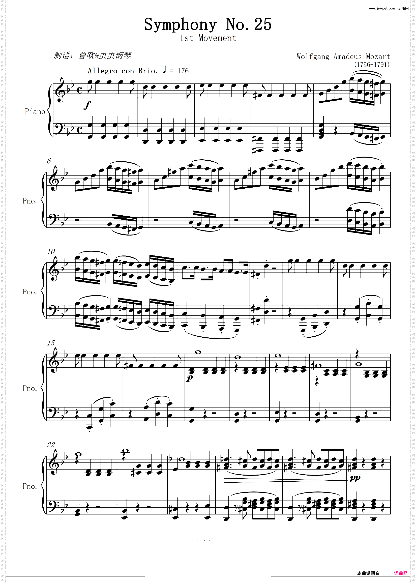 莫扎特 - 第25号交响曲第一乐章 Symphony No·25 1st movement