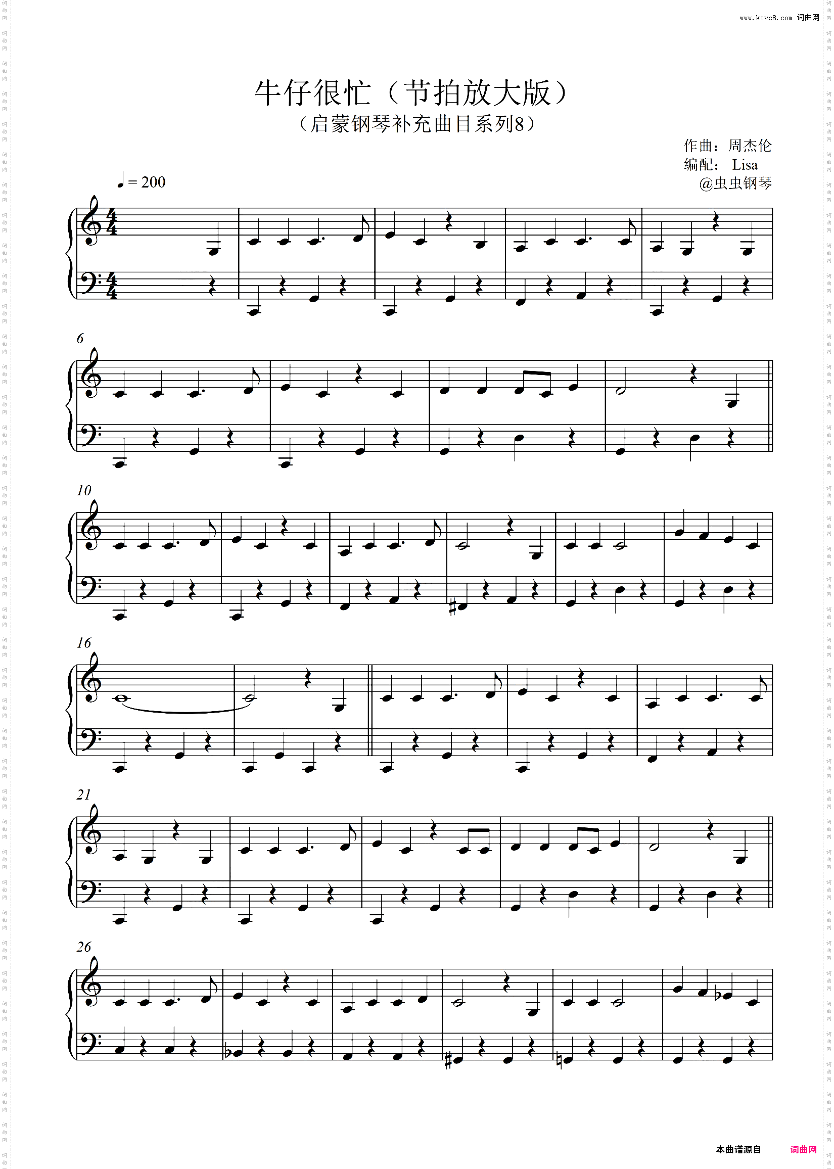 牛仔很忙小汤2水平，启蒙钢琴补充曲目