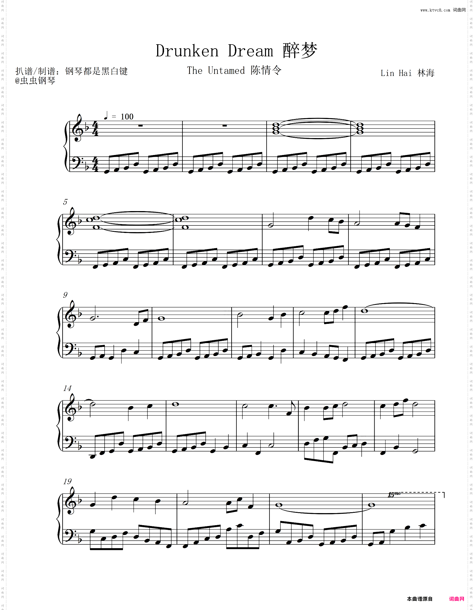 【陈情令】插曲—醉梦 - 林海 【宝藏级纯音乐】
