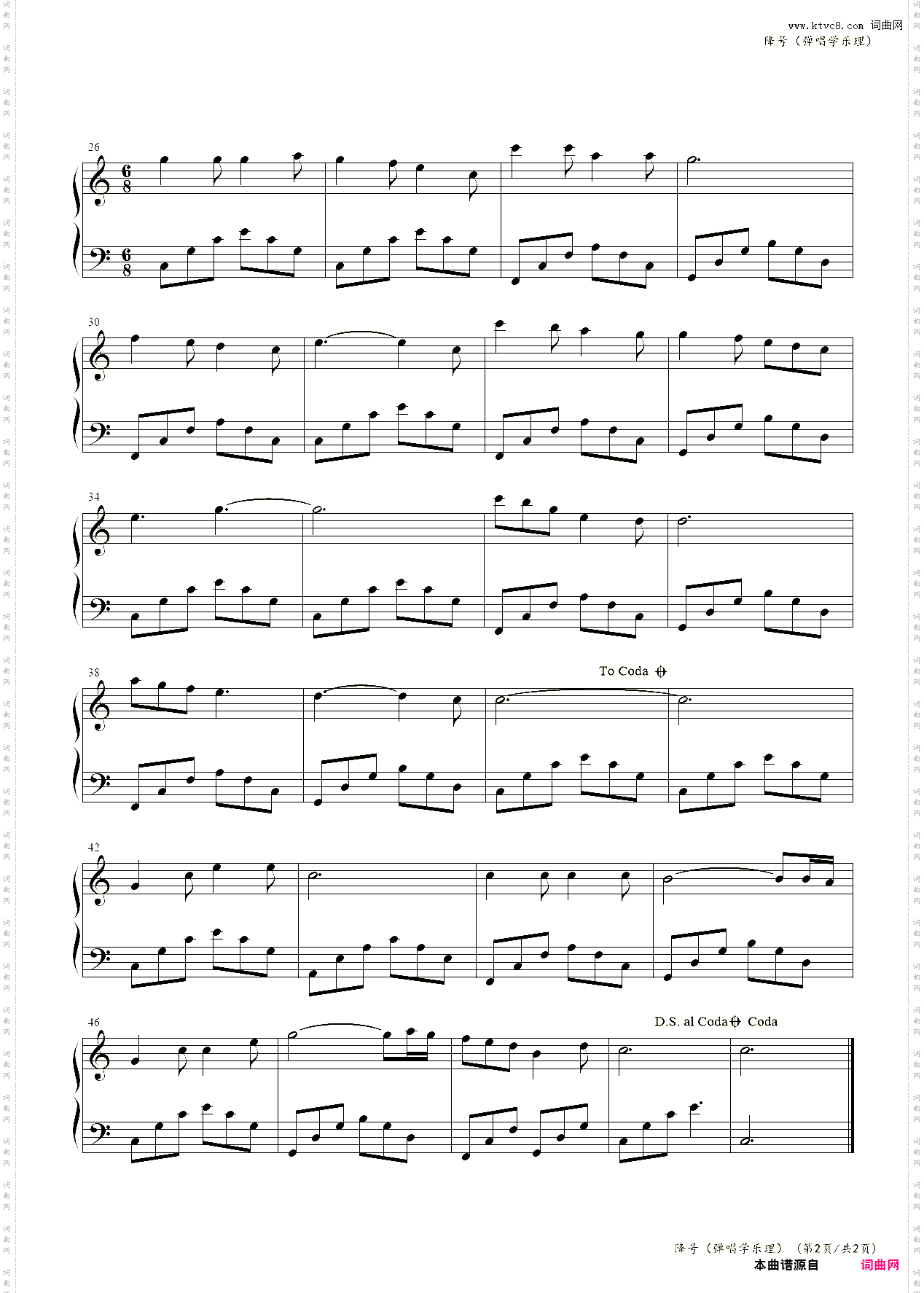 降号弹唱学乐理