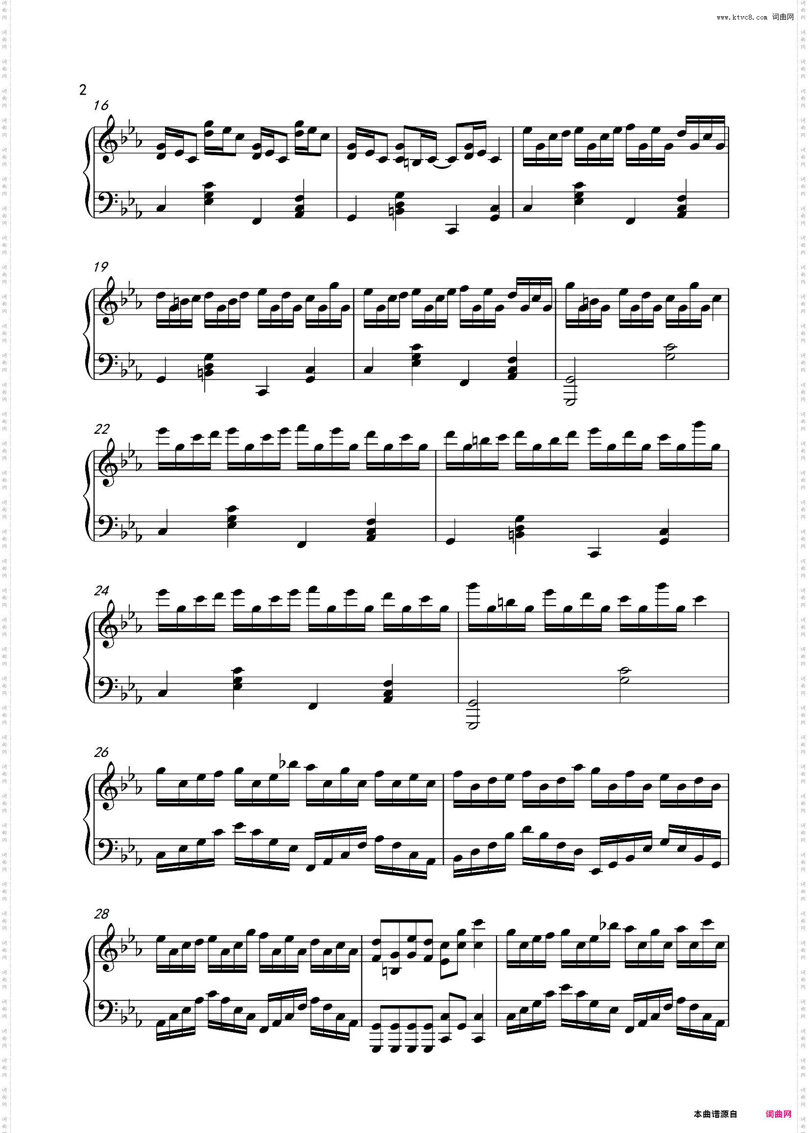 克罗地亚狂想曲