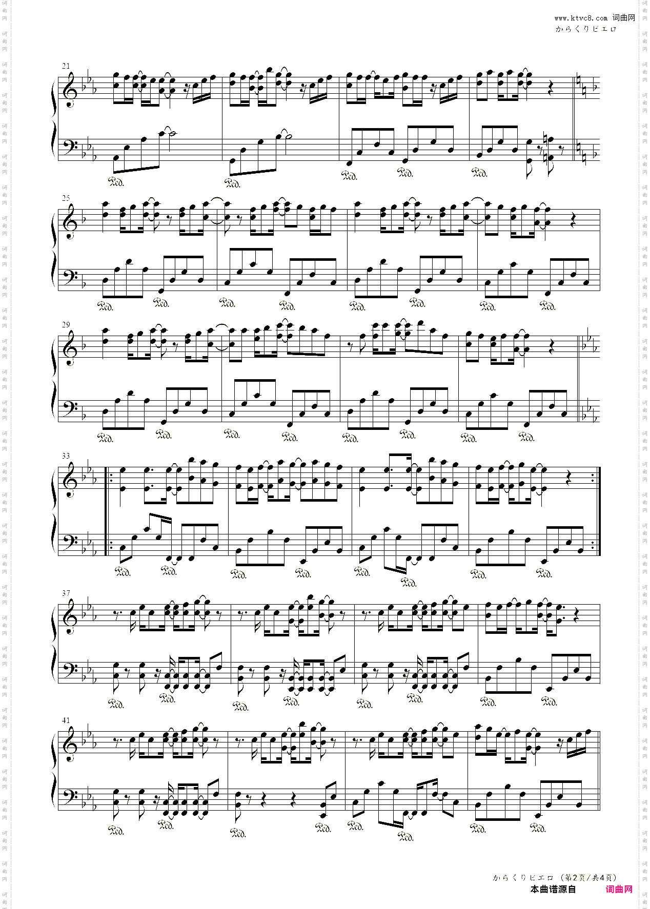 からくりピエロ活动小丑，Karakuri Pierrot