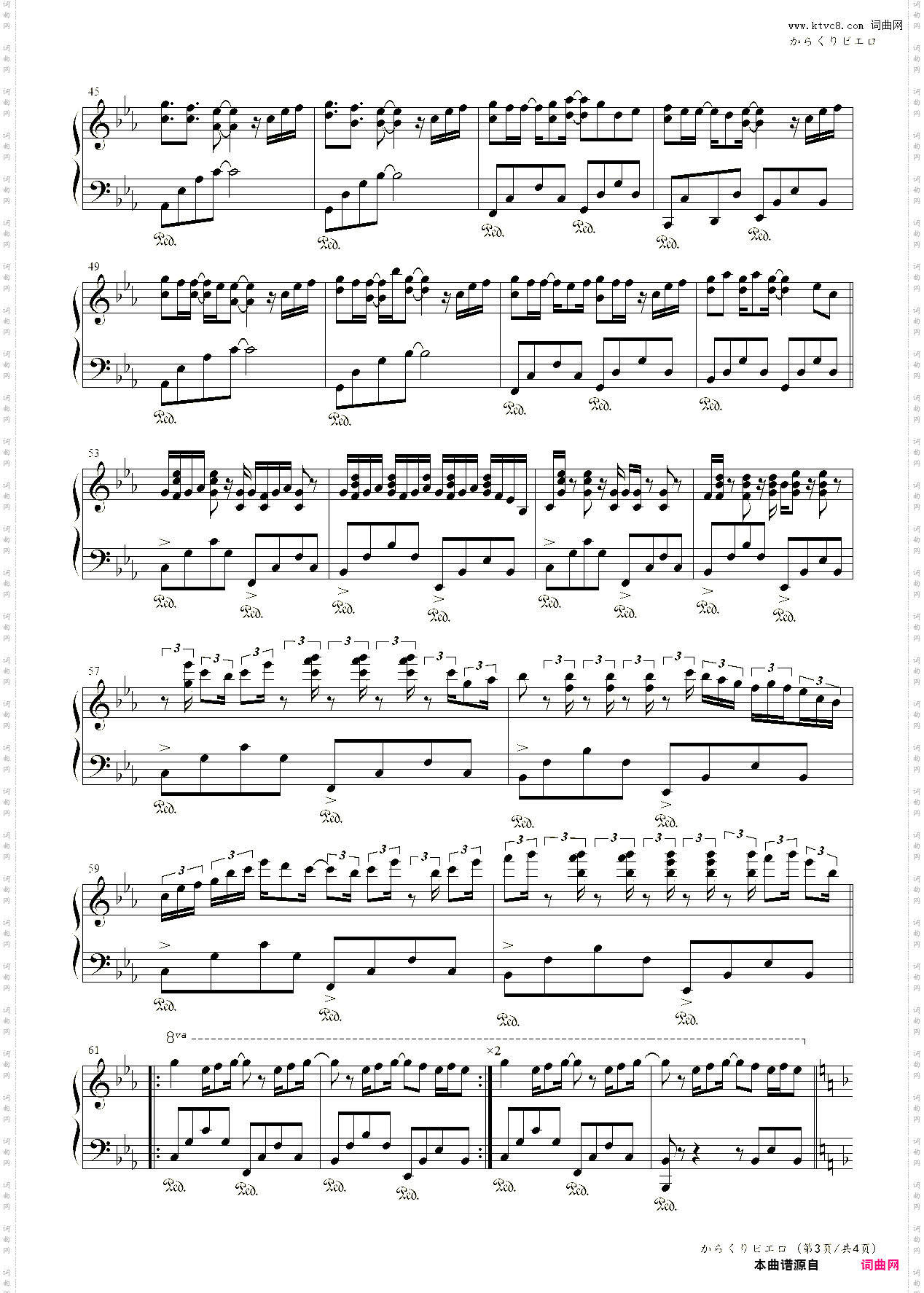 からくりピエロ活动小丑，Karakuri Pierrot