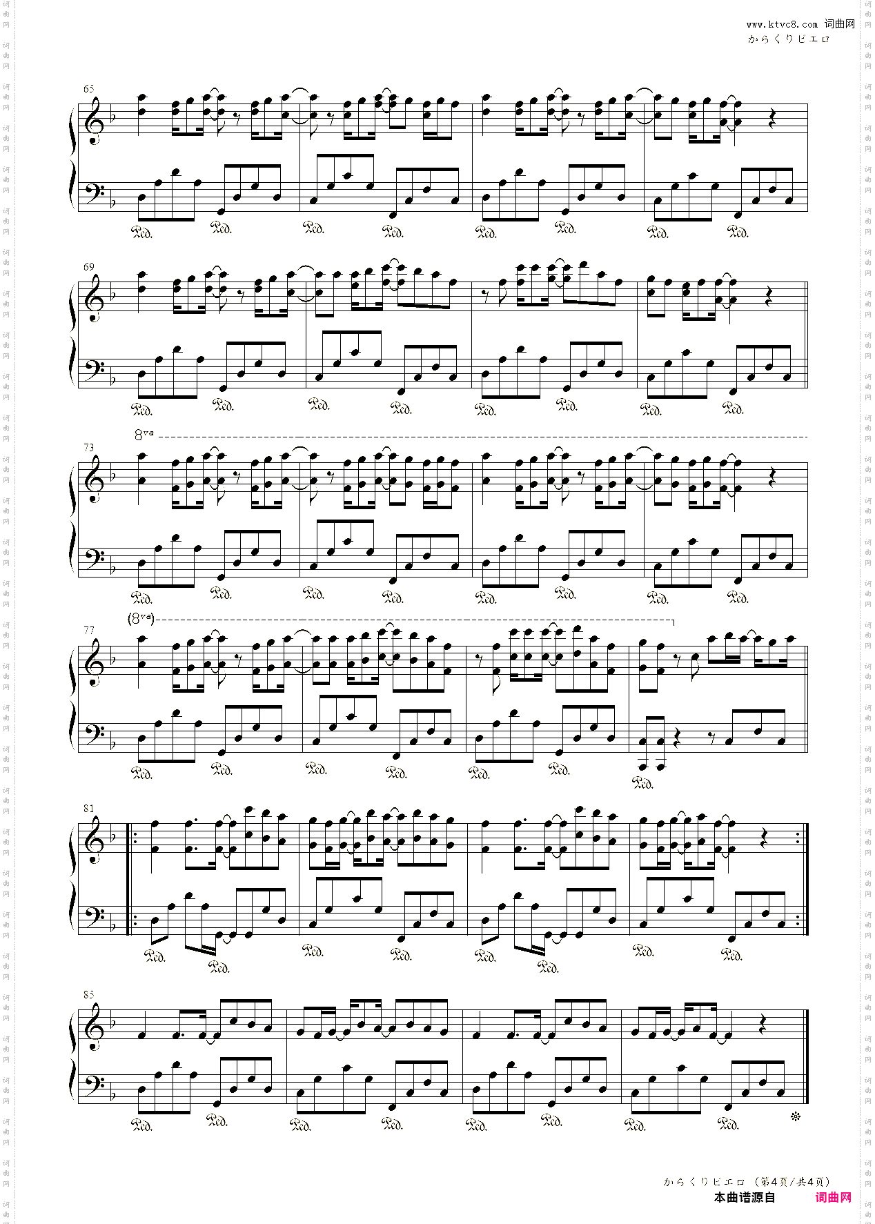 からくりピエロ活动小丑，Karakuri Pierrot