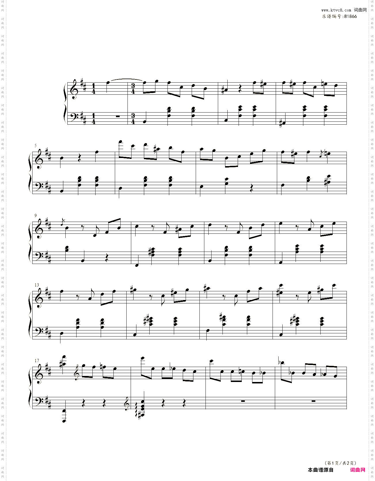 方舞曲